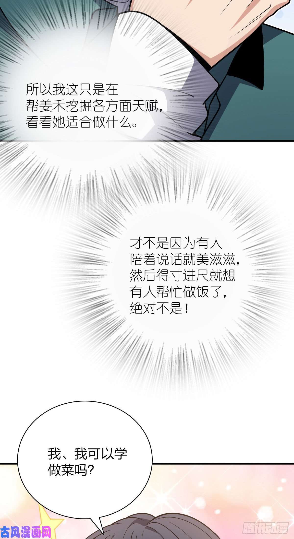 我家老婆来自一千年前42