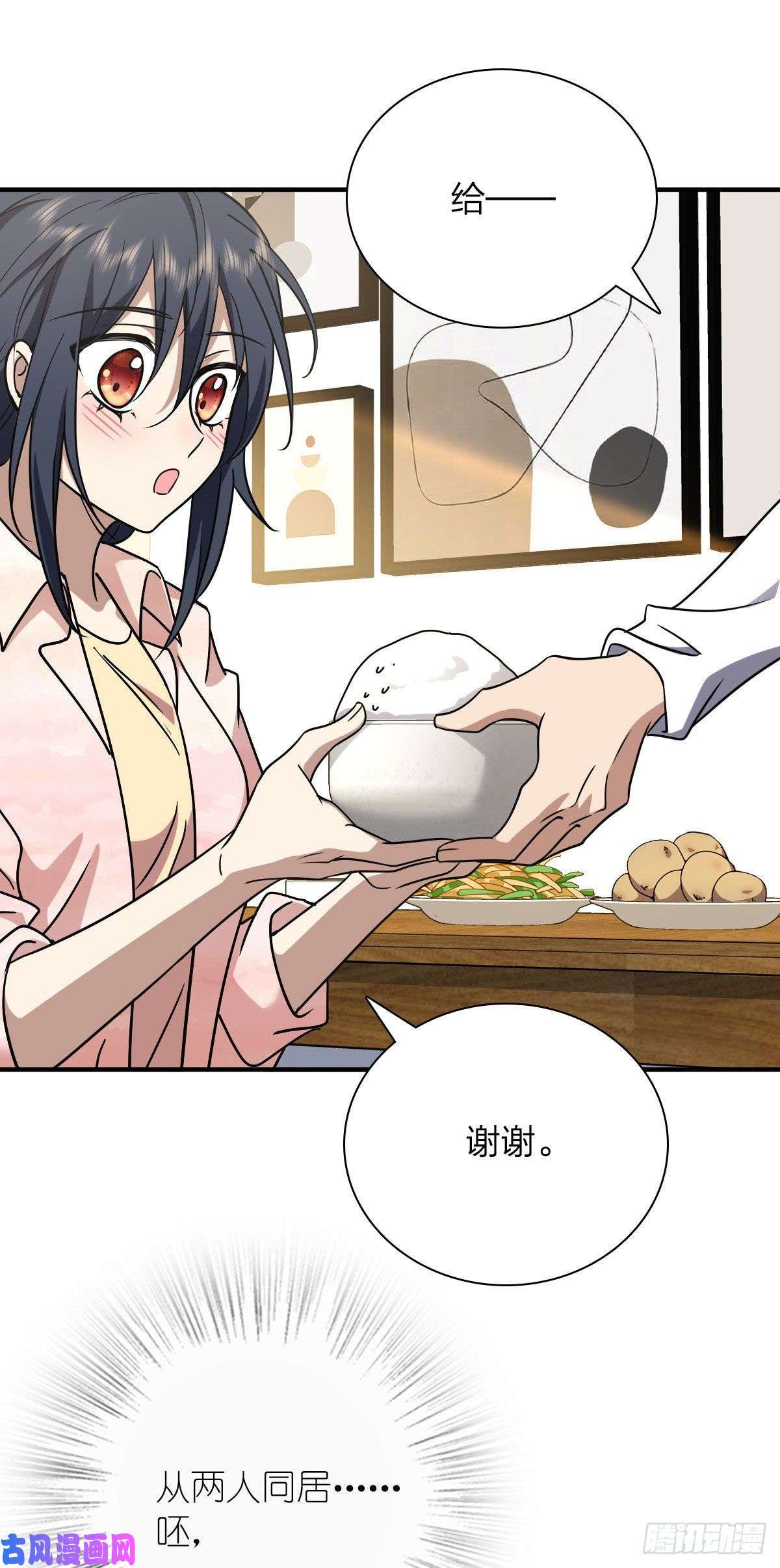 我家老婆来自一千年前43