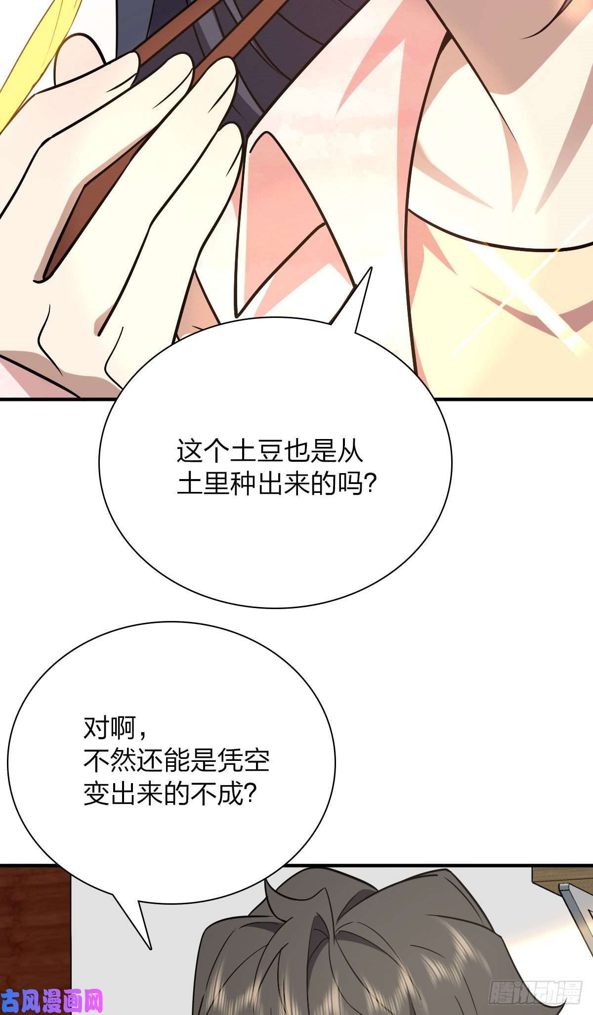 我家老婆来自一千年前43