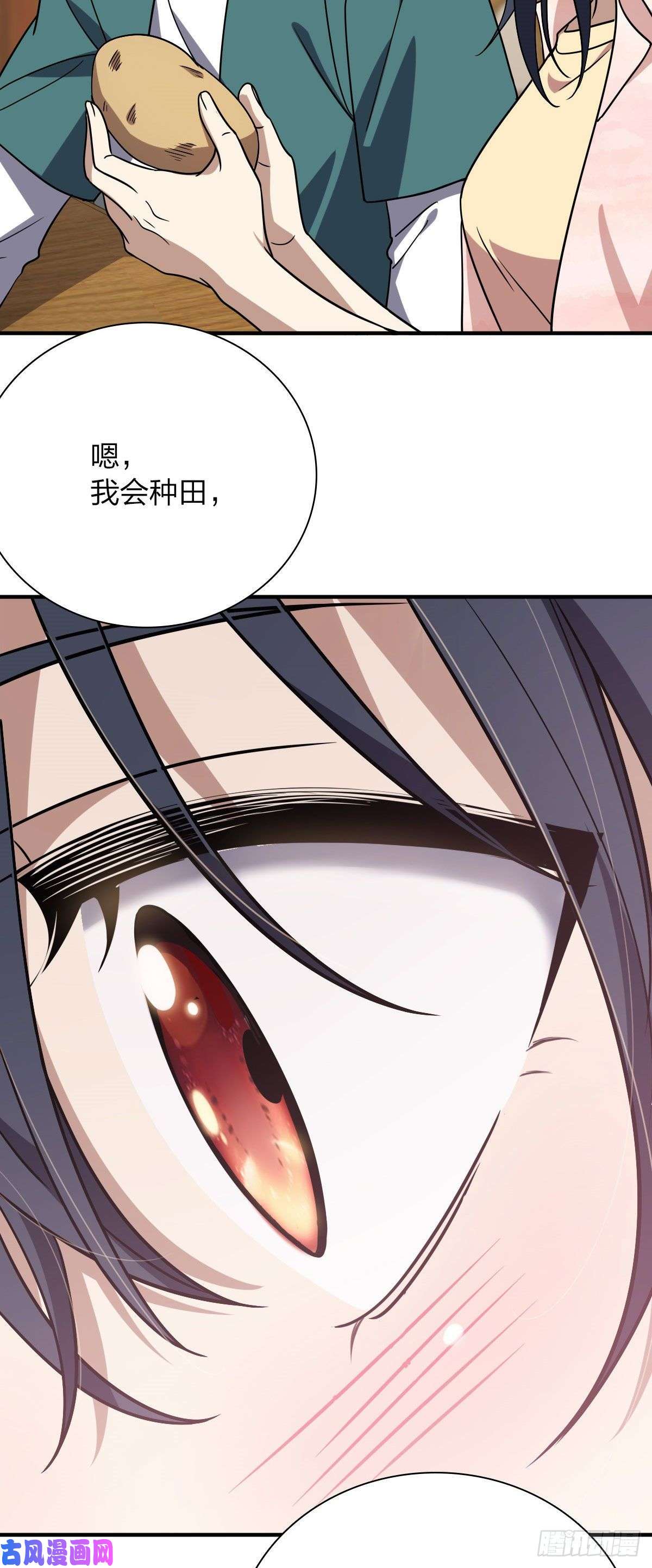 我家老婆来自一千年前43