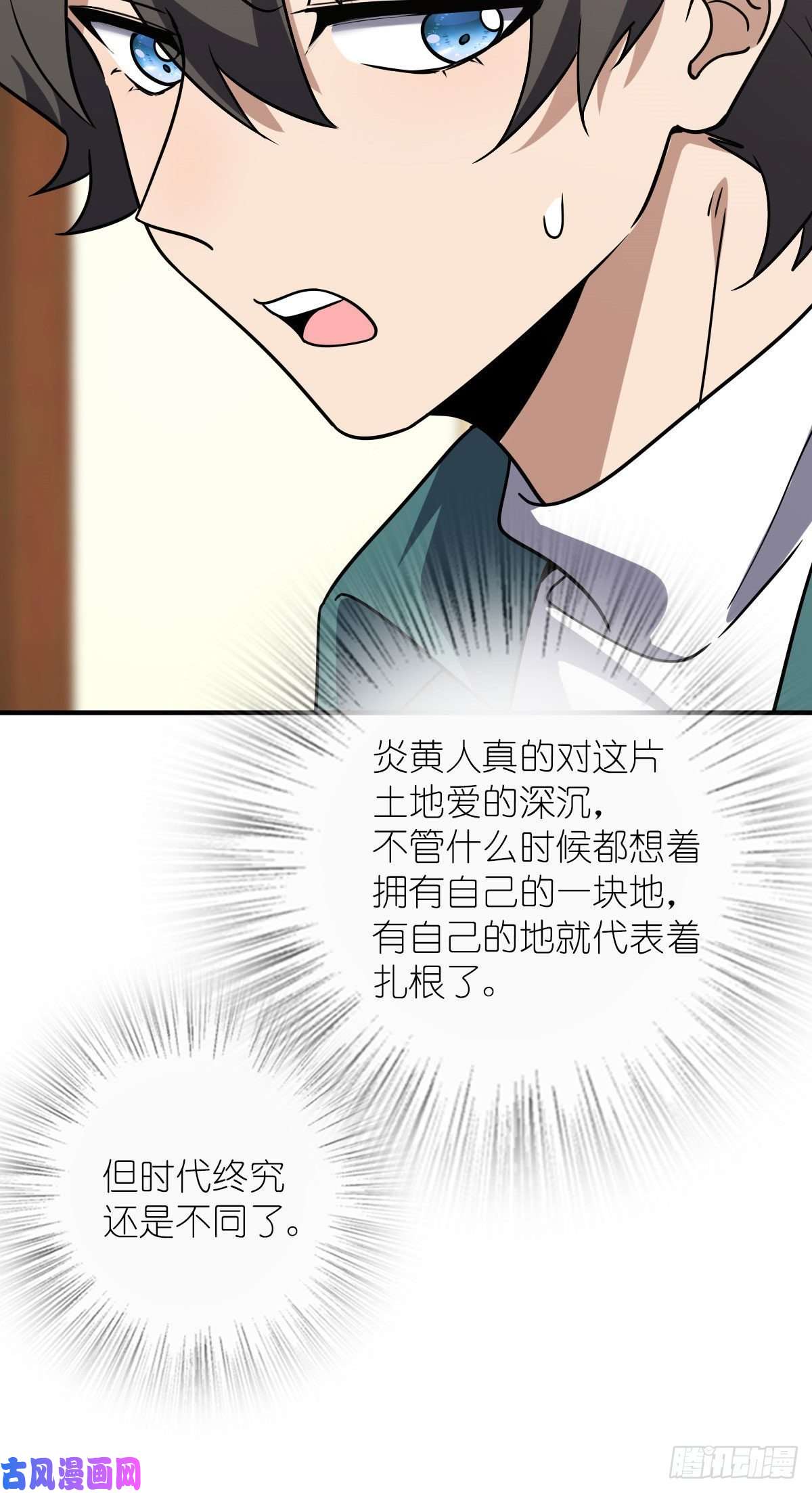 我家老婆来自一千年前43