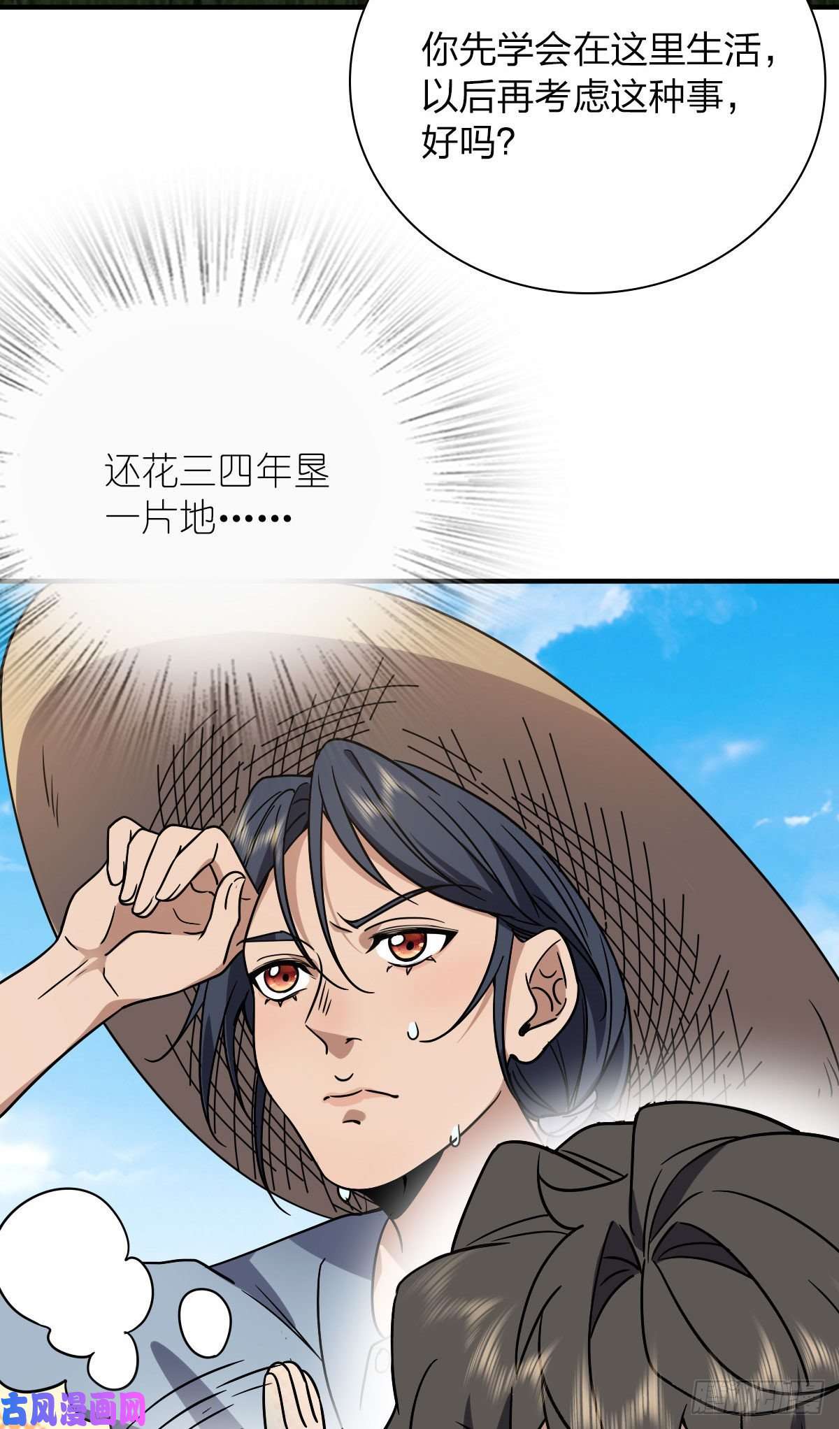 我家老婆来自一千年前43