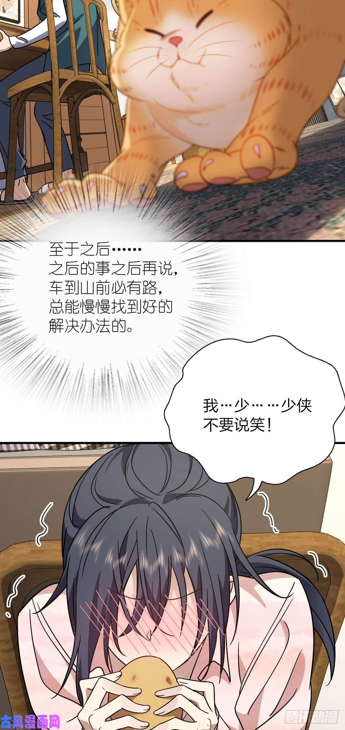 我家老婆来自一千年前43