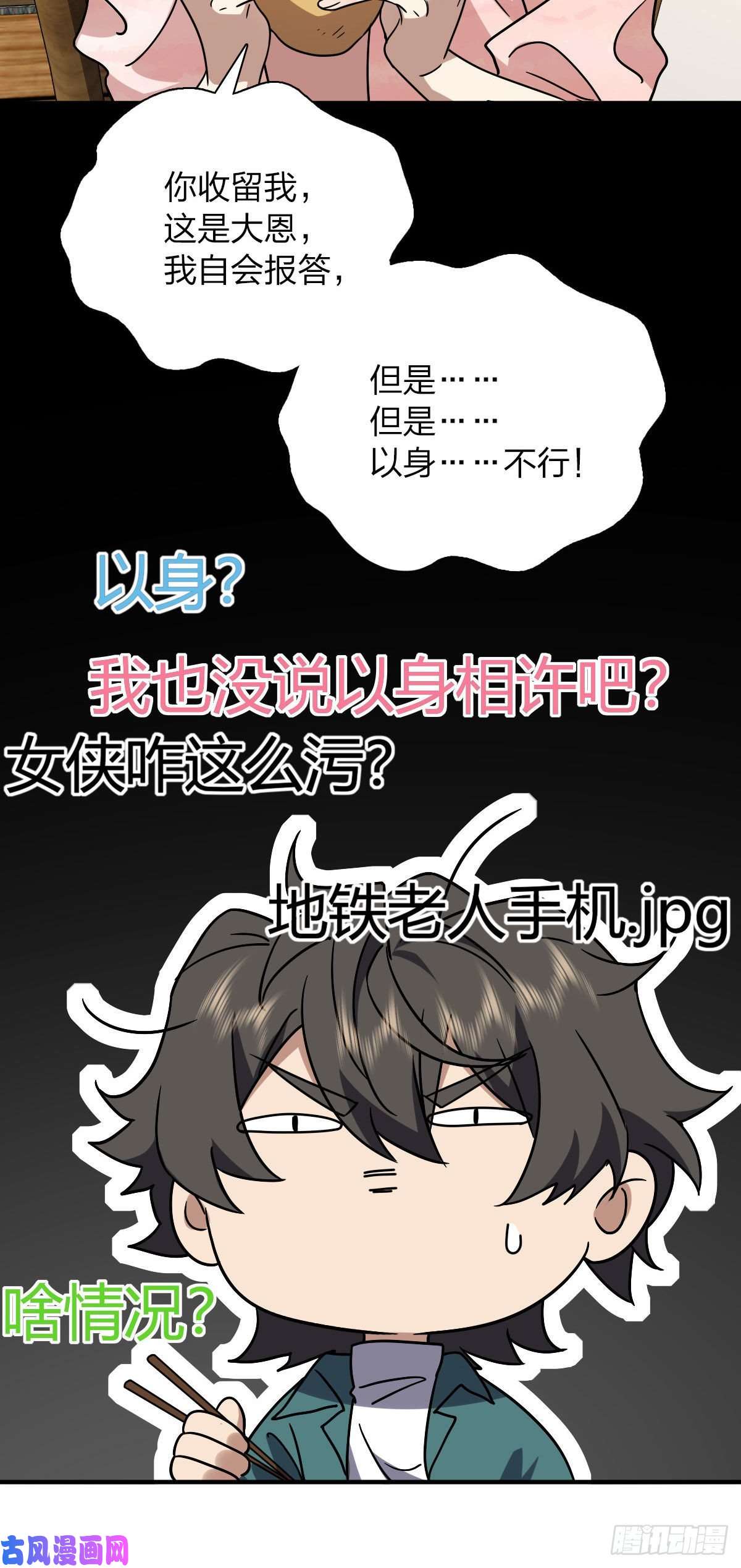 我家老婆来自一千年前43