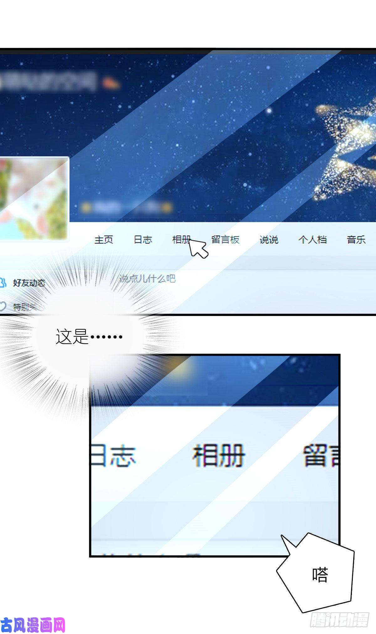 我家老婆来自一千年前43