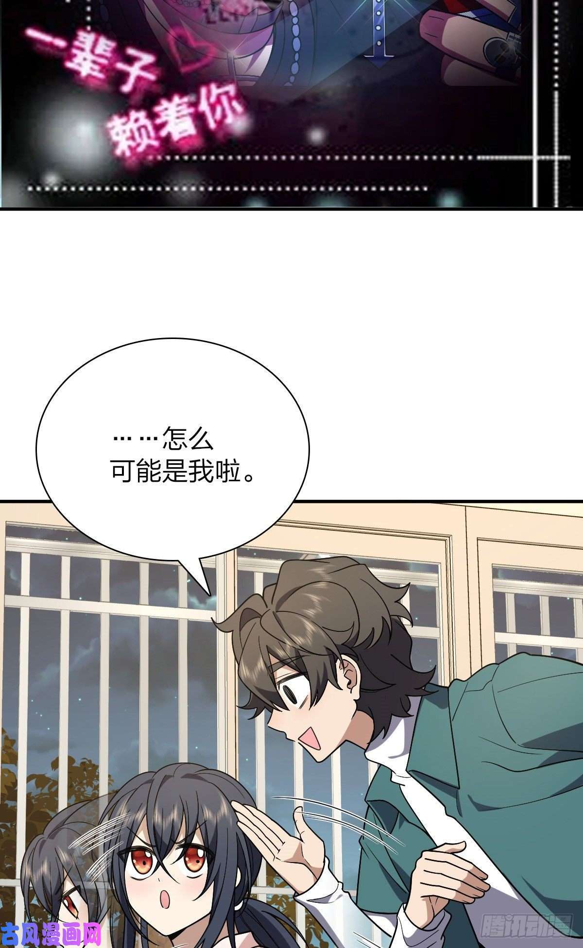 我家老婆来自一千年前43