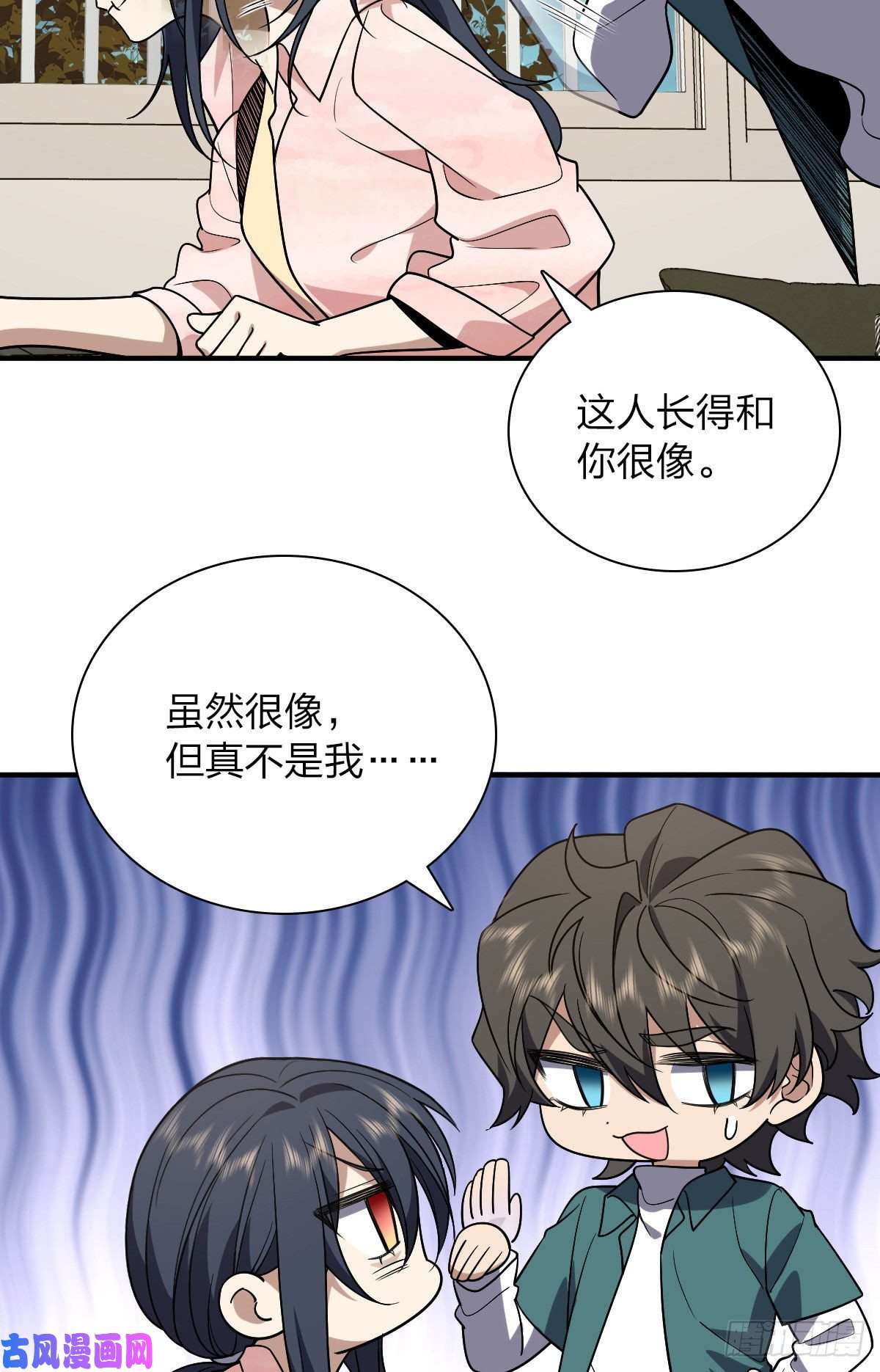 我家老婆来自一千年前43
