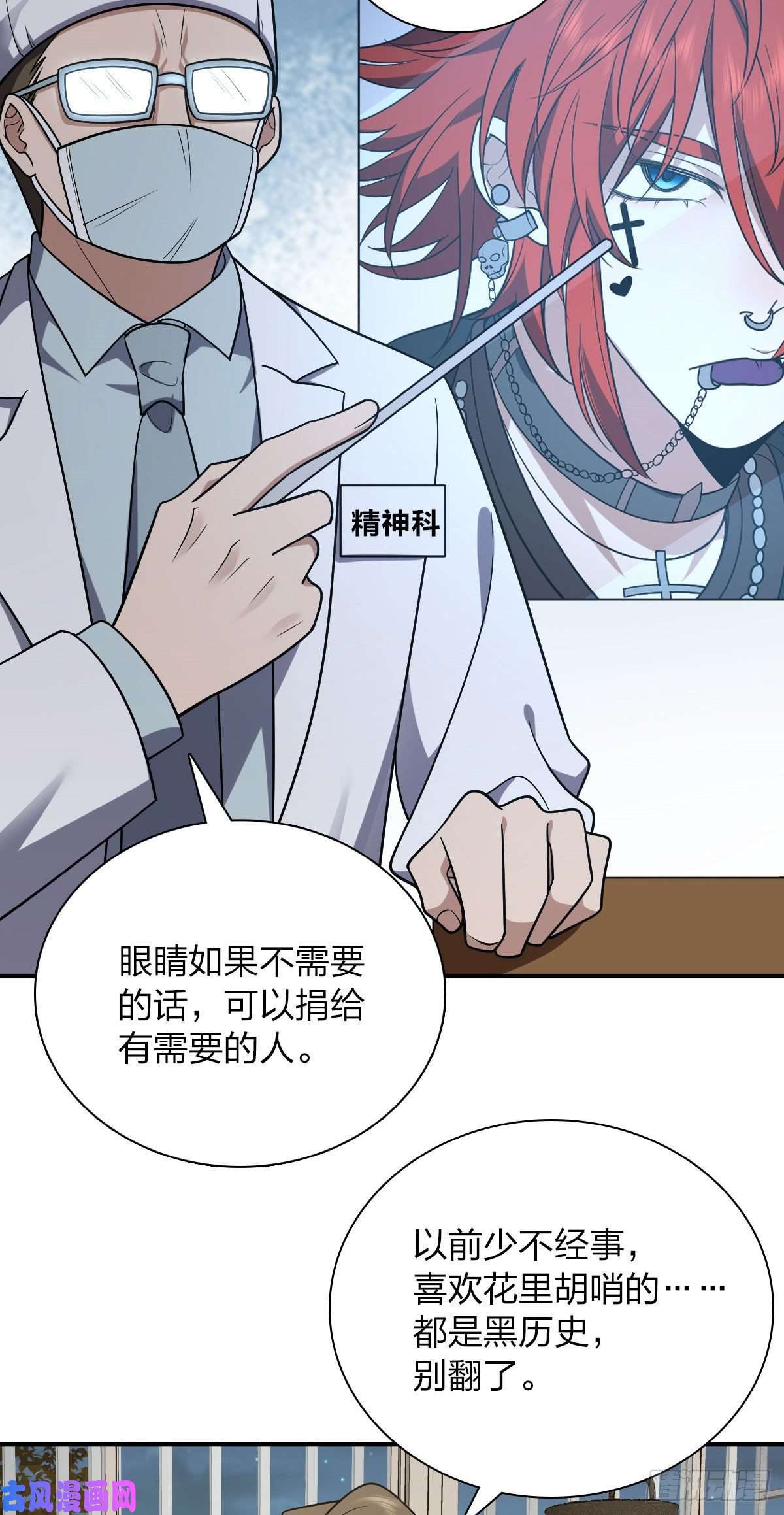 我家老婆来自一千年前43