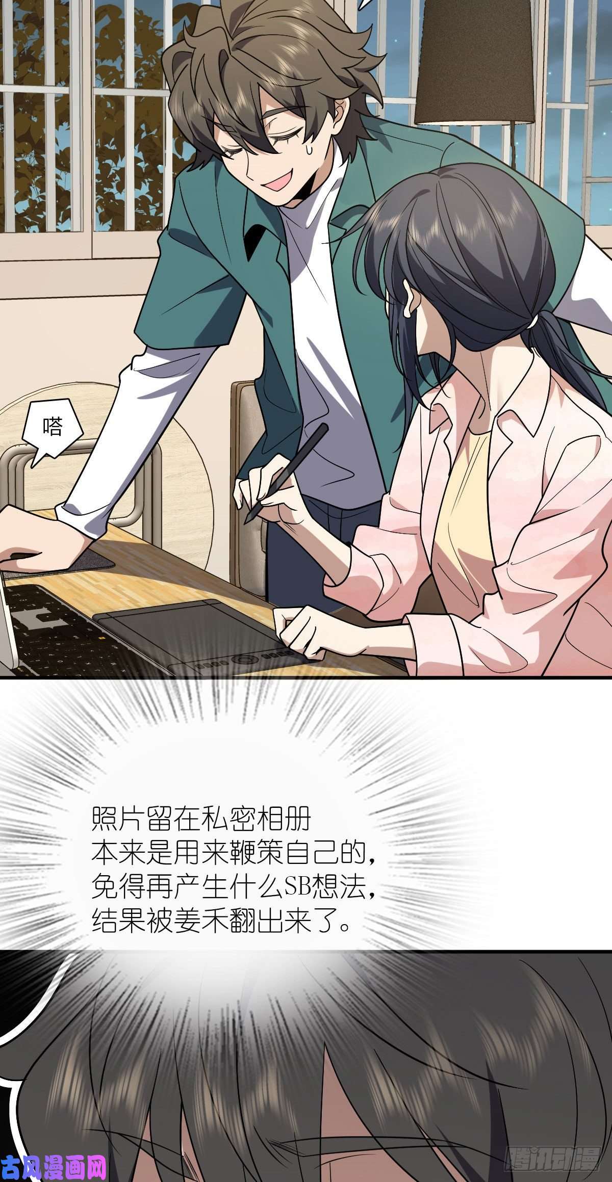 我家老婆来自一千年前43