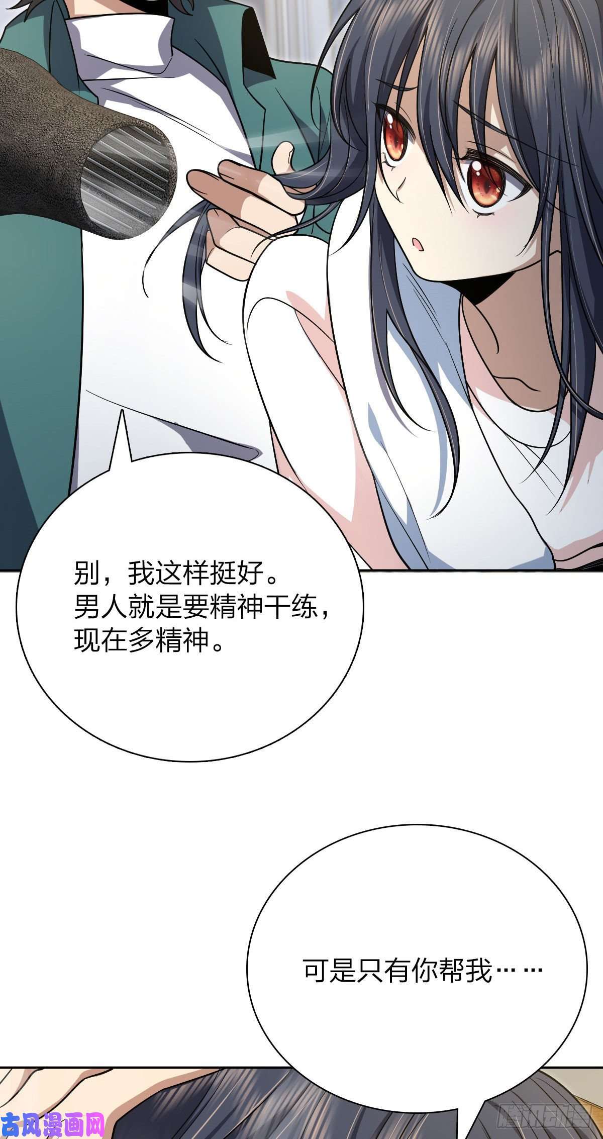 我家老婆来自一千年前44