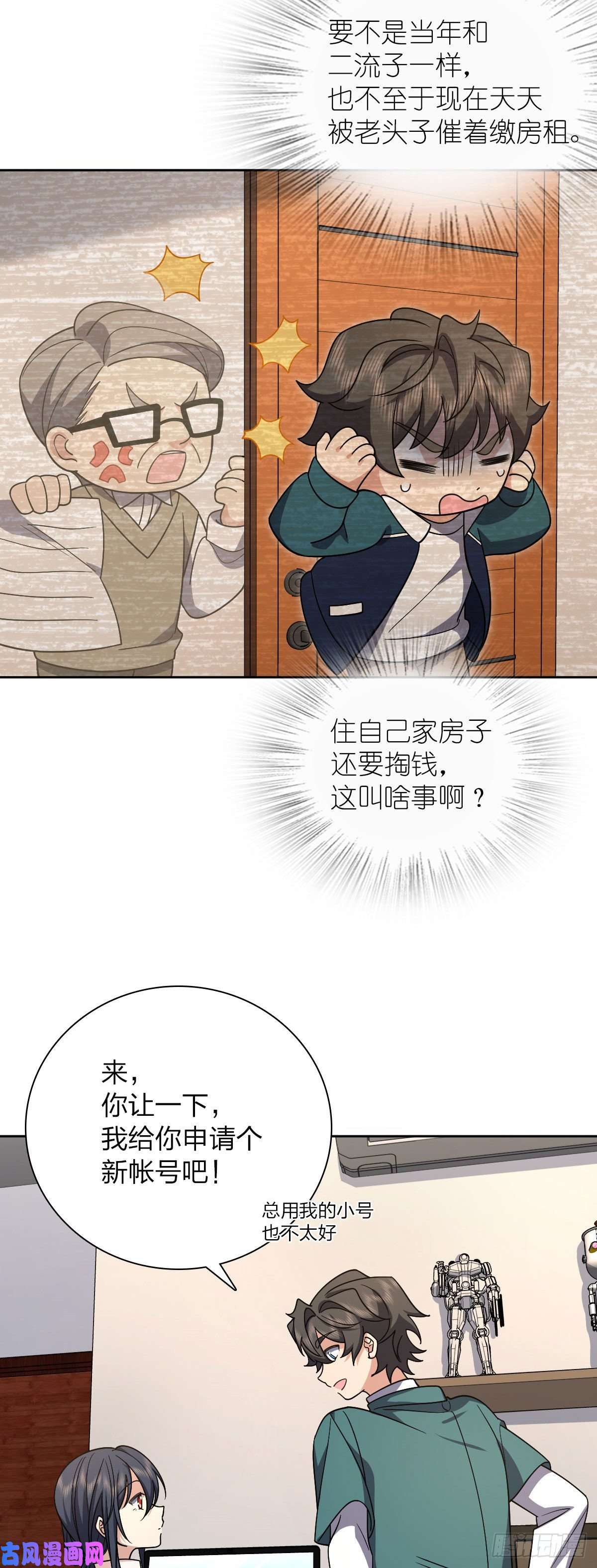 我家老婆来自一千年前44