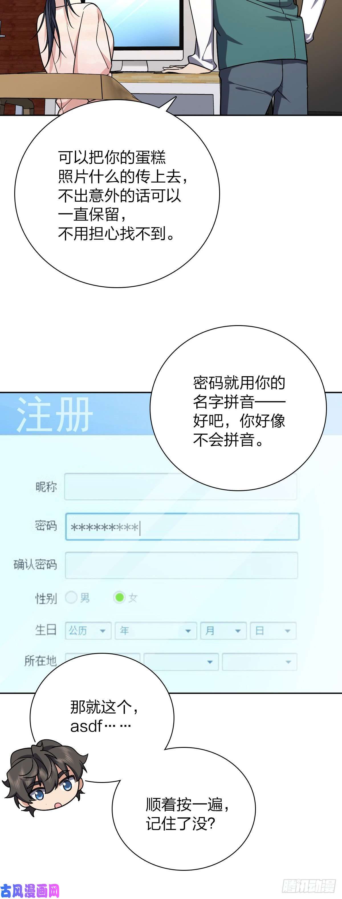 我家老婆来自一千年前44