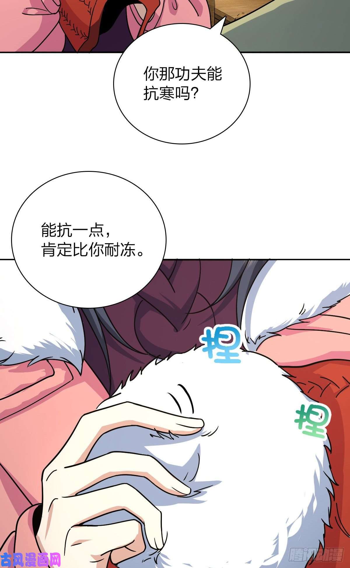 我家老婆来自一千年前44