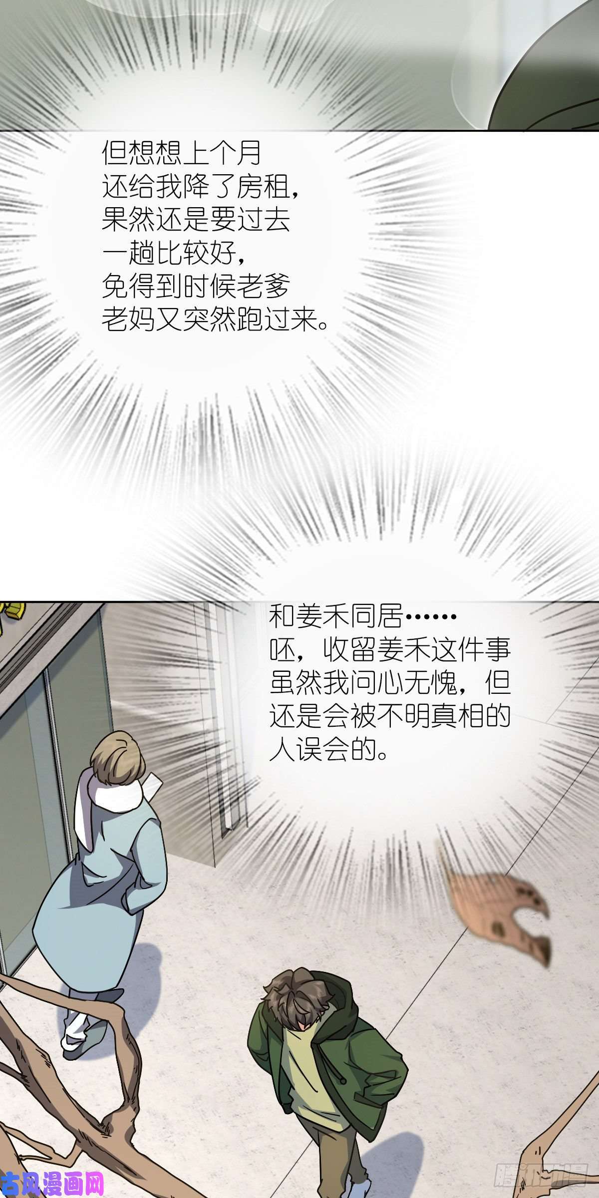 我家老婆来自一千年前44