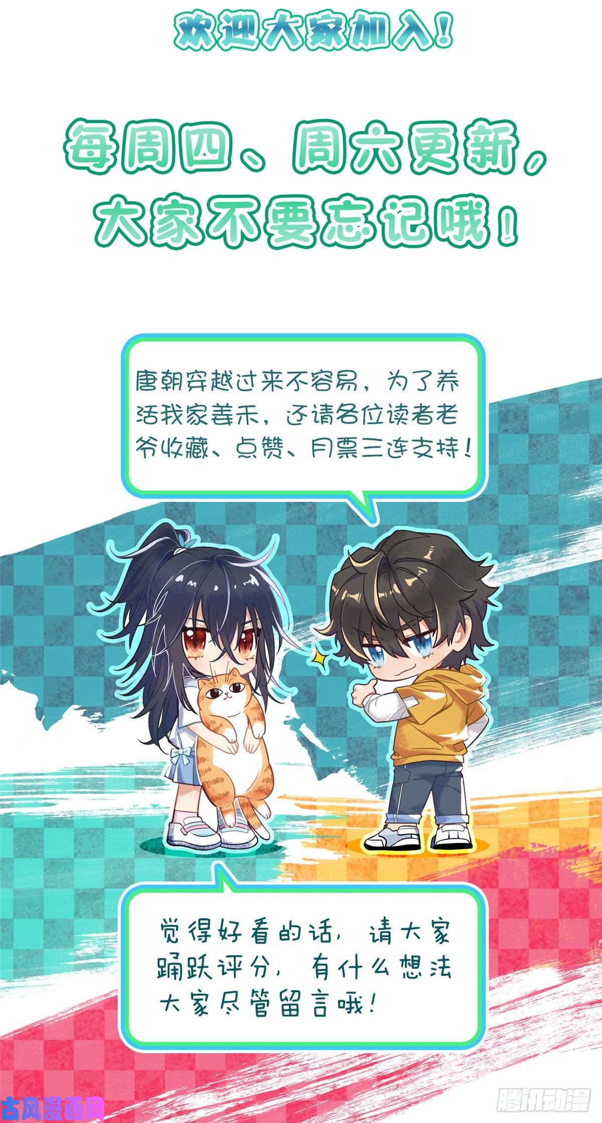 我家老婆来自一千年前44