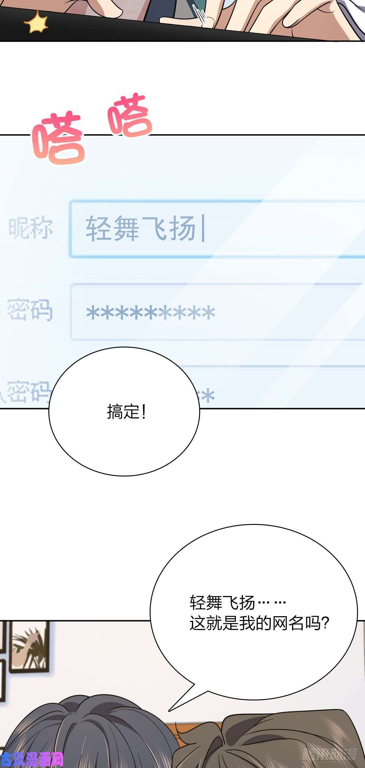 我家老婆来自一千年前44