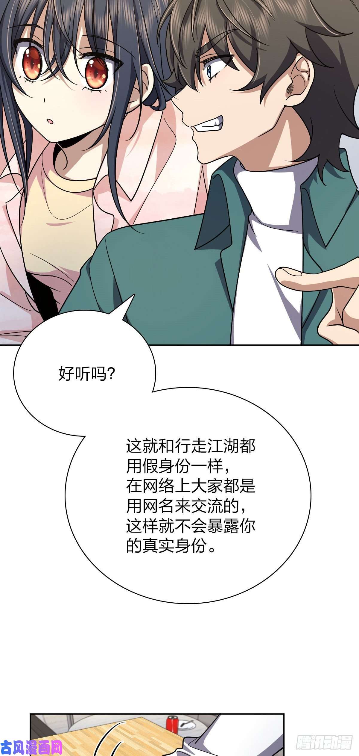 我家老婆来自一千年前44