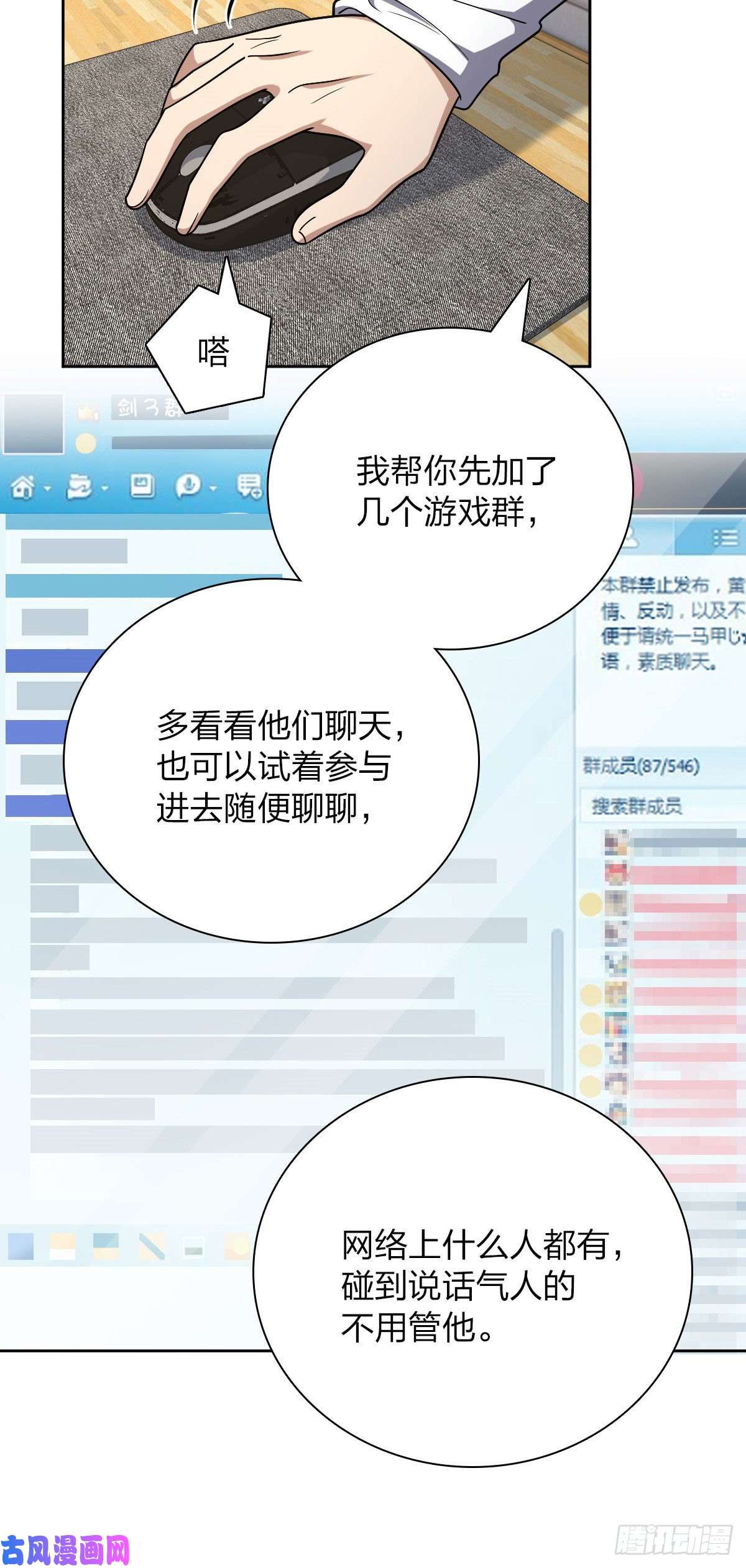 我家老婆来自一千年前44
