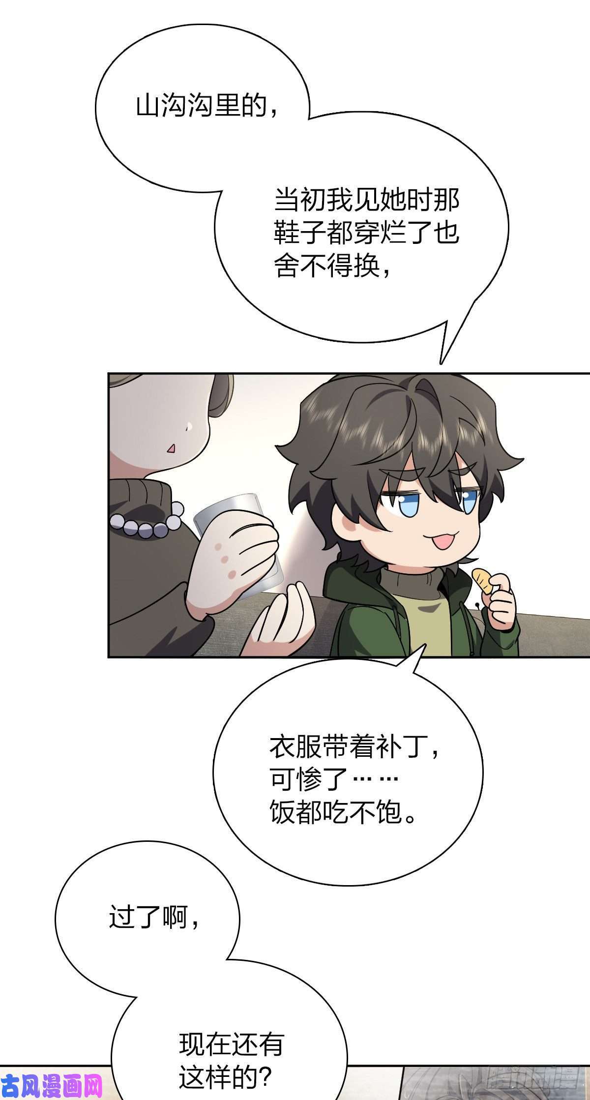 我家老婆来自一千年前45