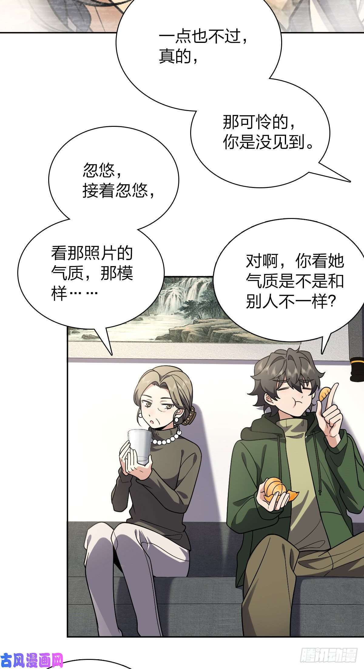 我家老婆来自一千年前45