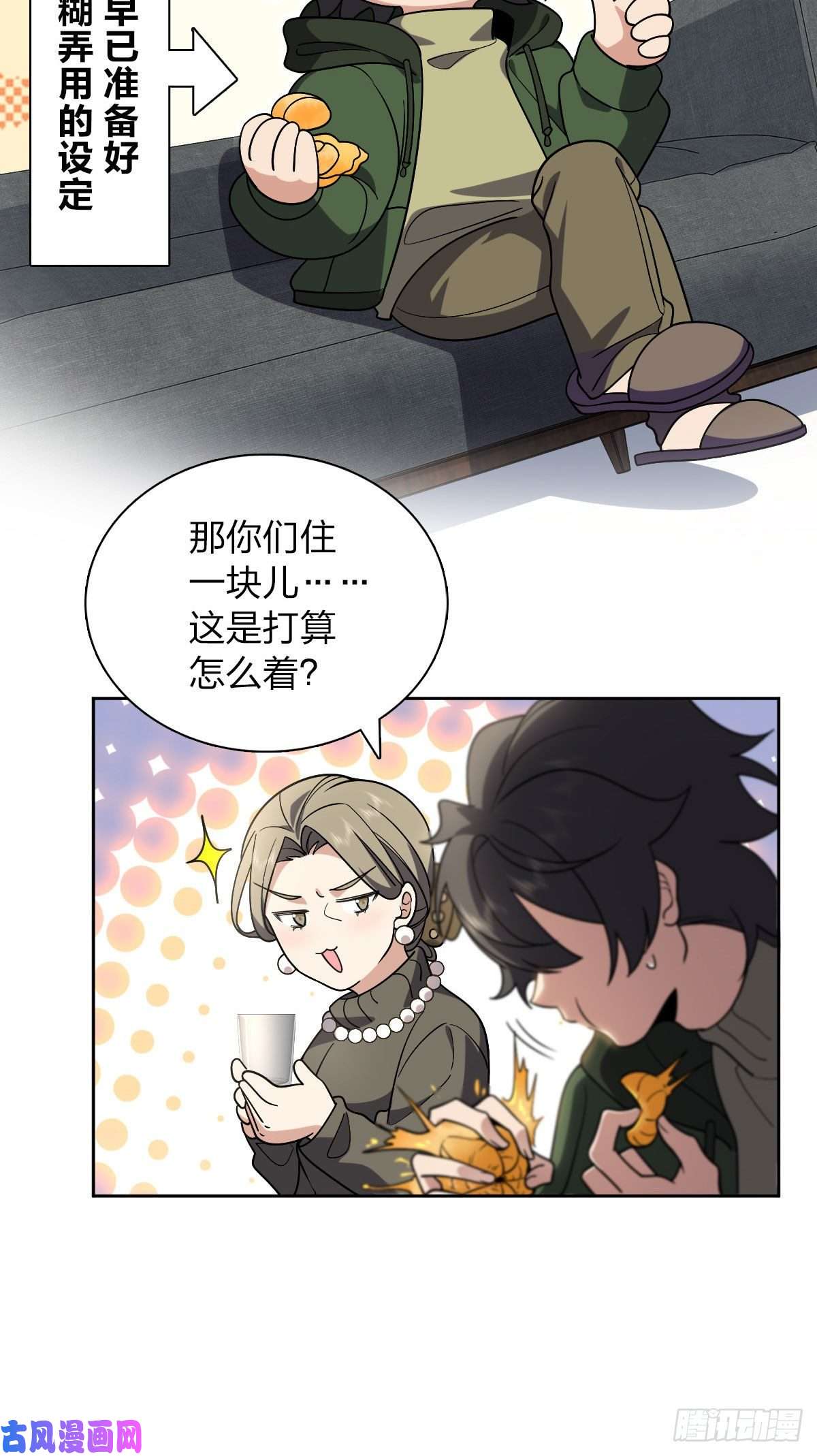我家老婆来自一千年前45