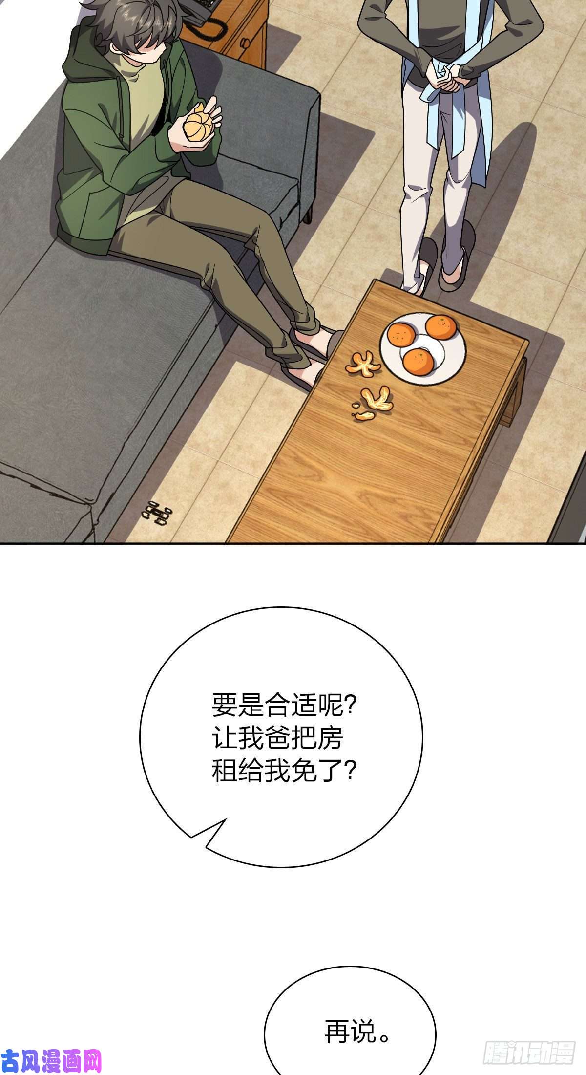 我家老婆来自一千年前45