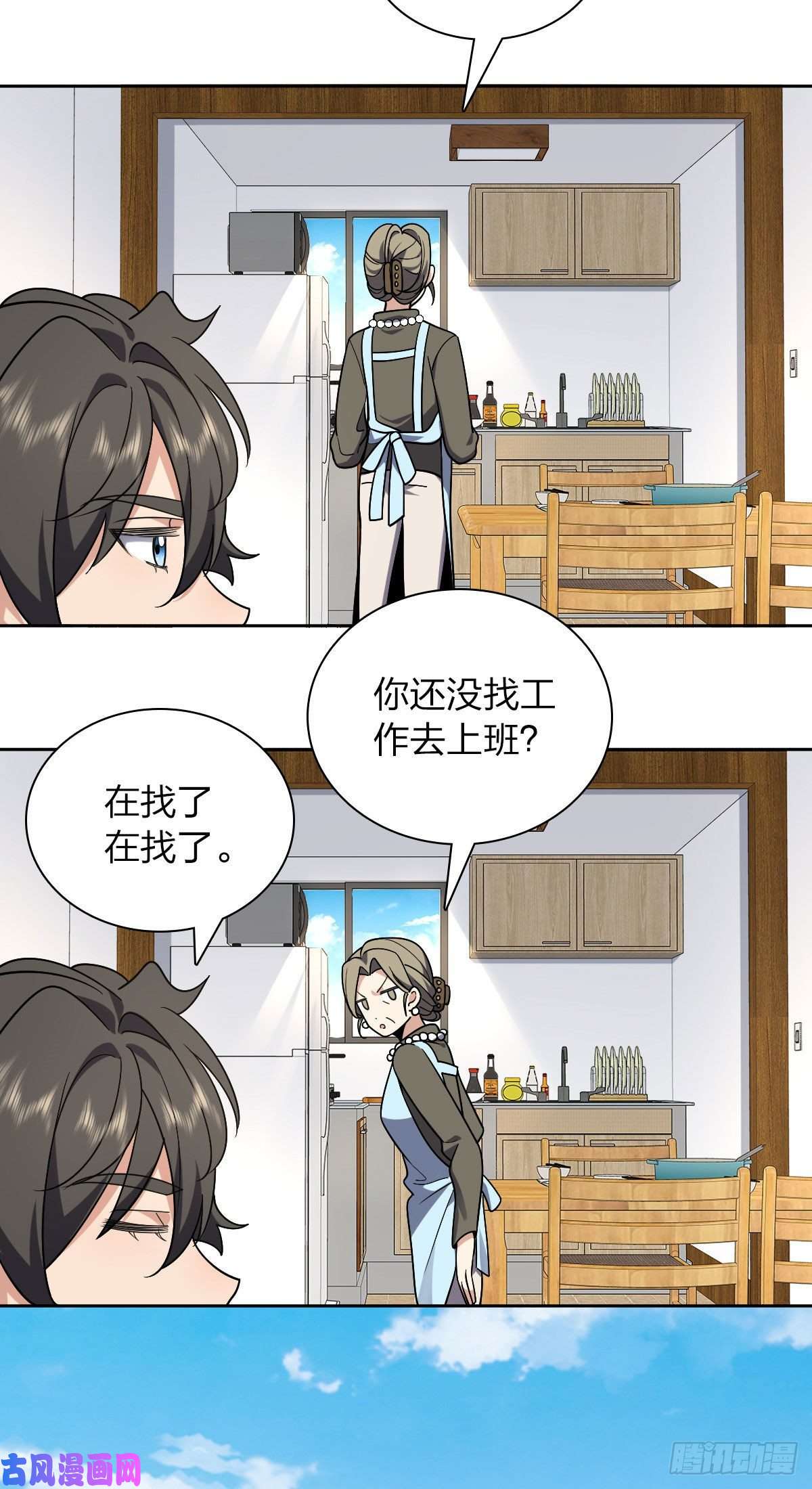 我家老婆来自一千年前45