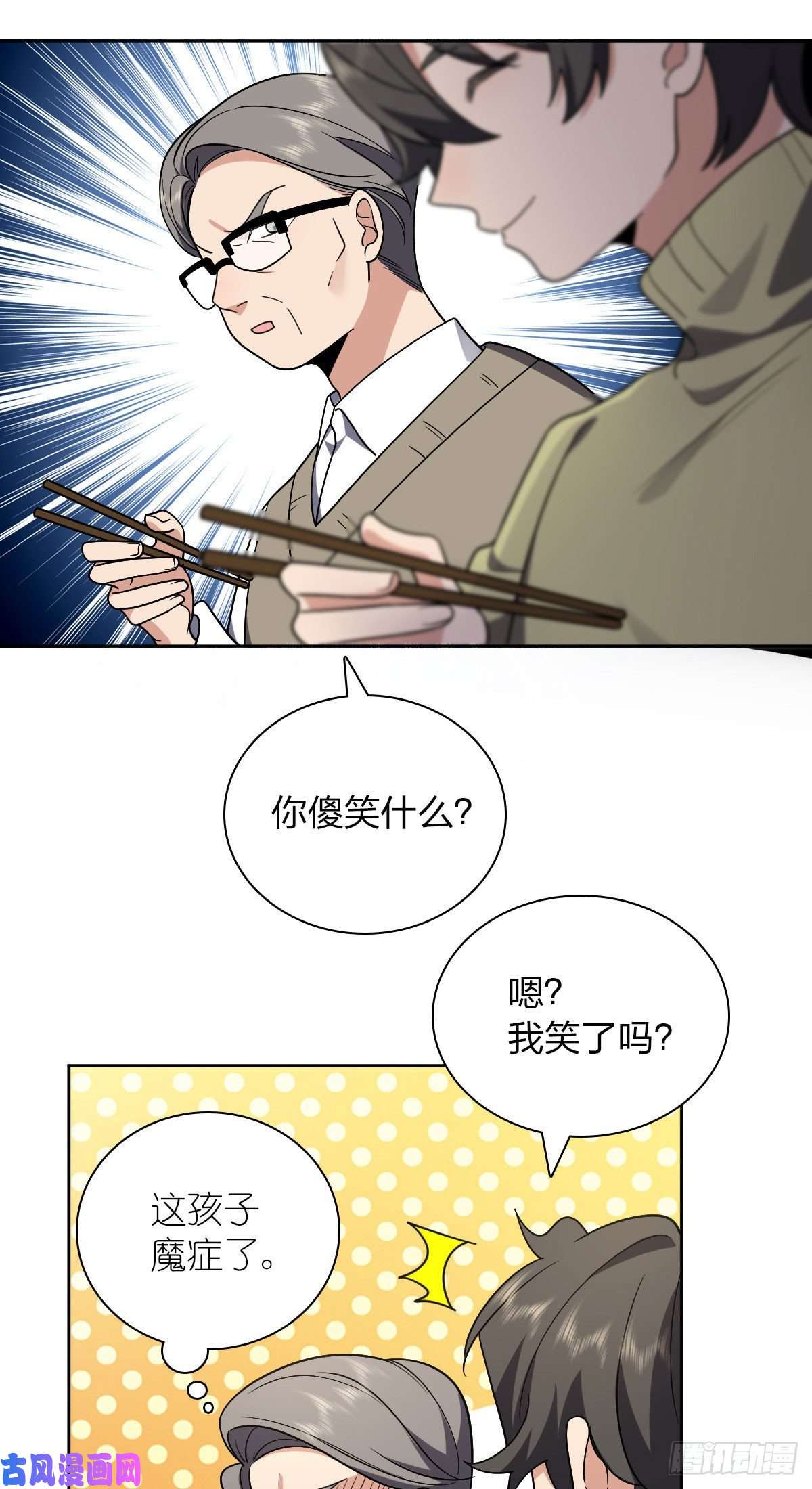 我家老婆来自一千年前45