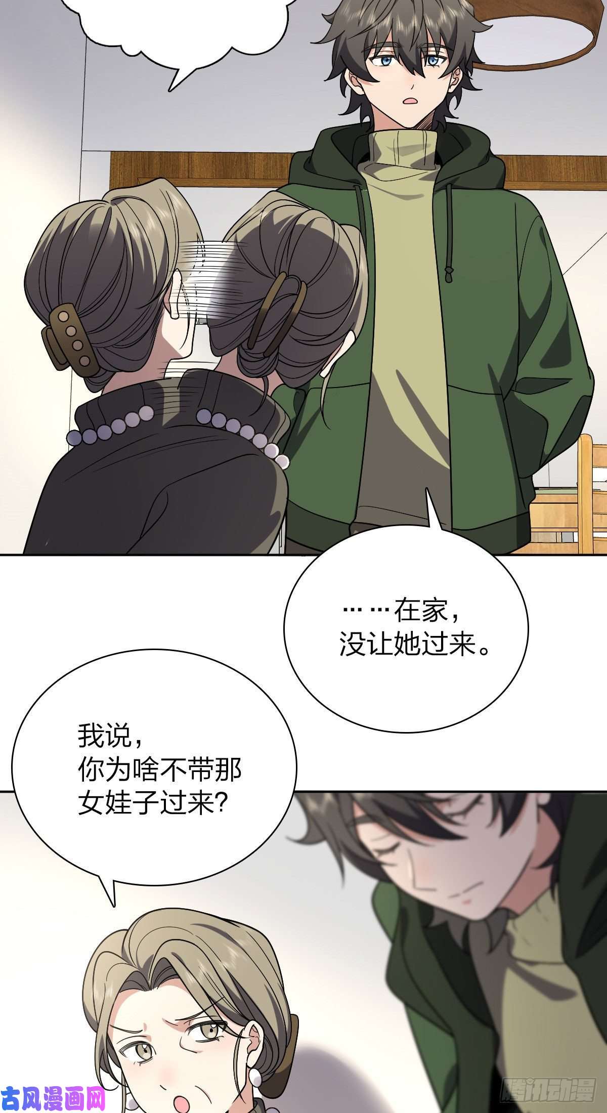 我家老婆来自一千年前45