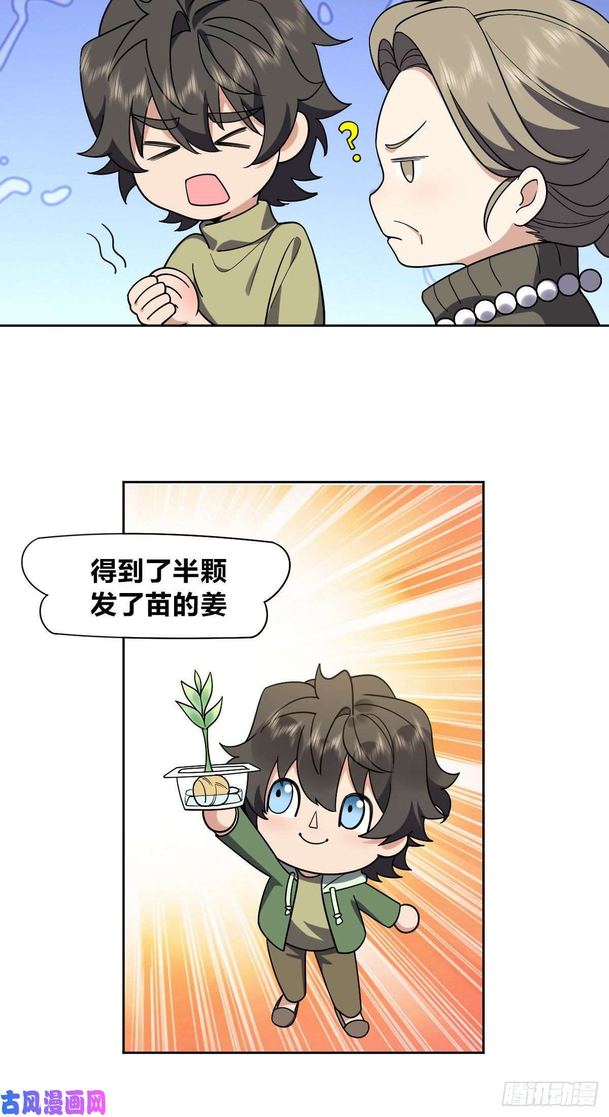 我家老婆来自一千年前45