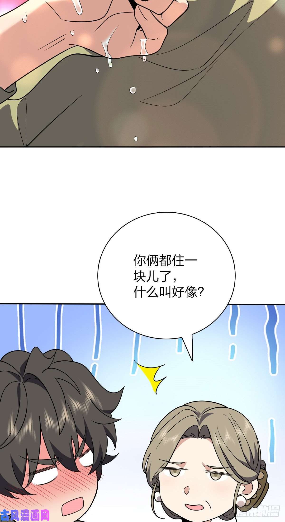 我家老婆来自一千年前45