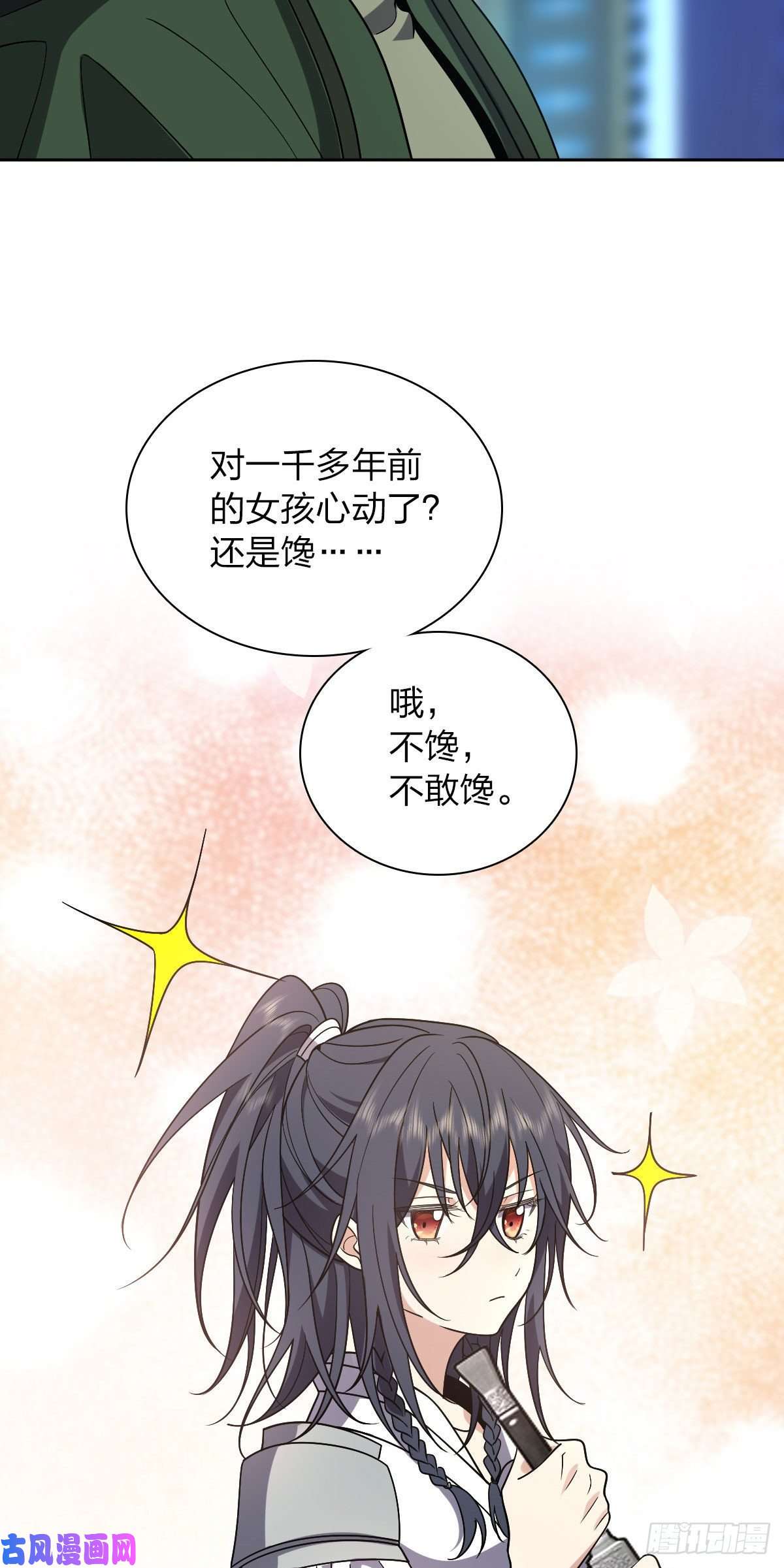 我家老婆来自一千年前45