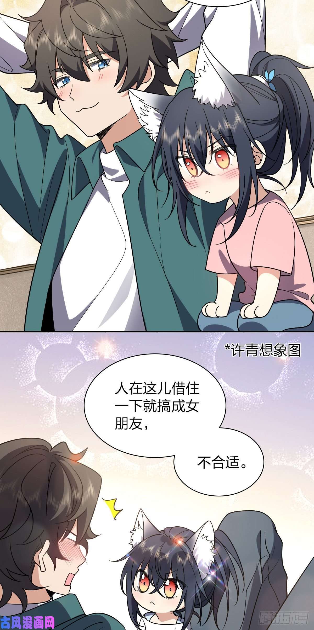 我家老婆来自一千年前45