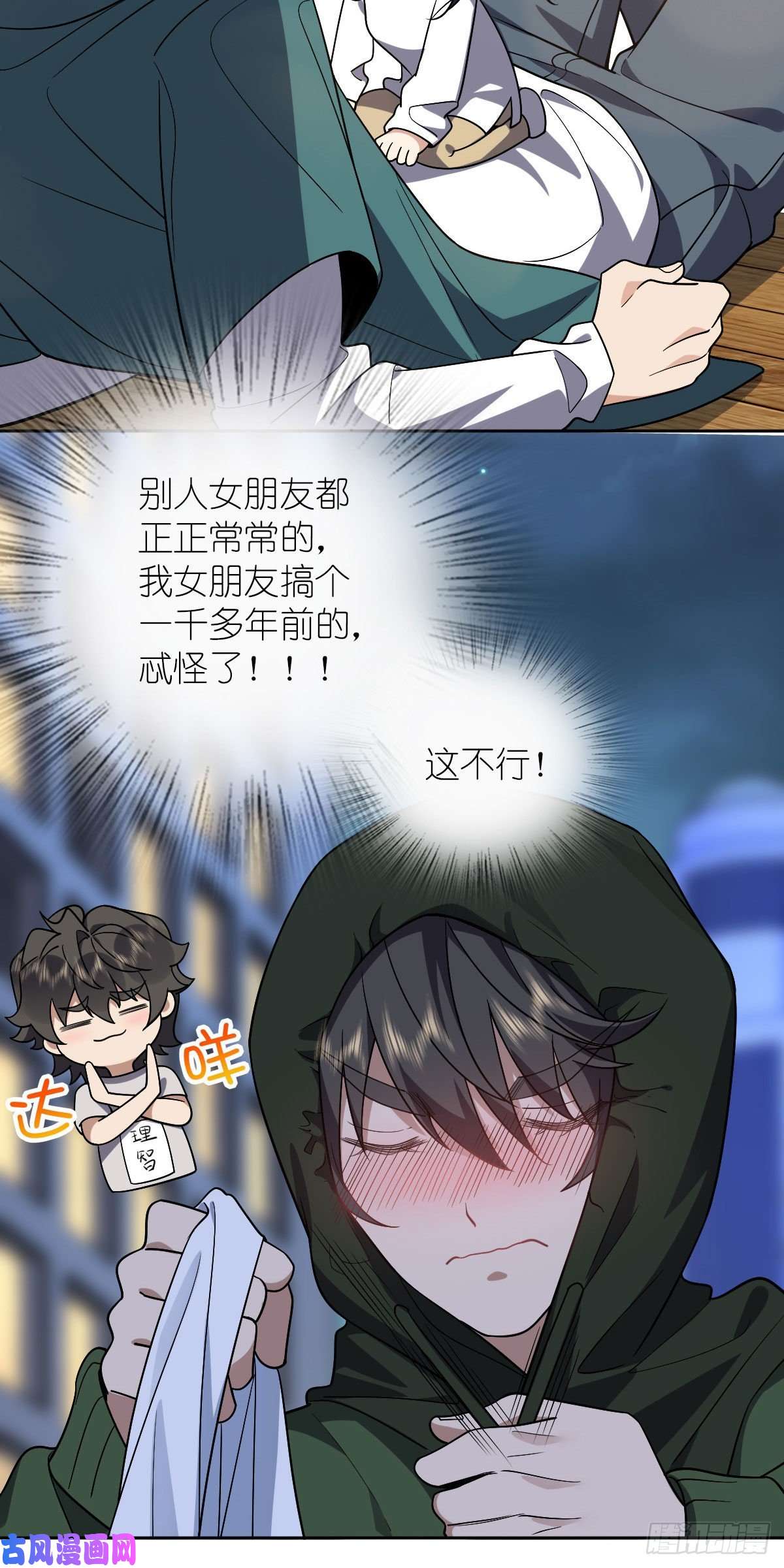 我家老婆来自一千年前45