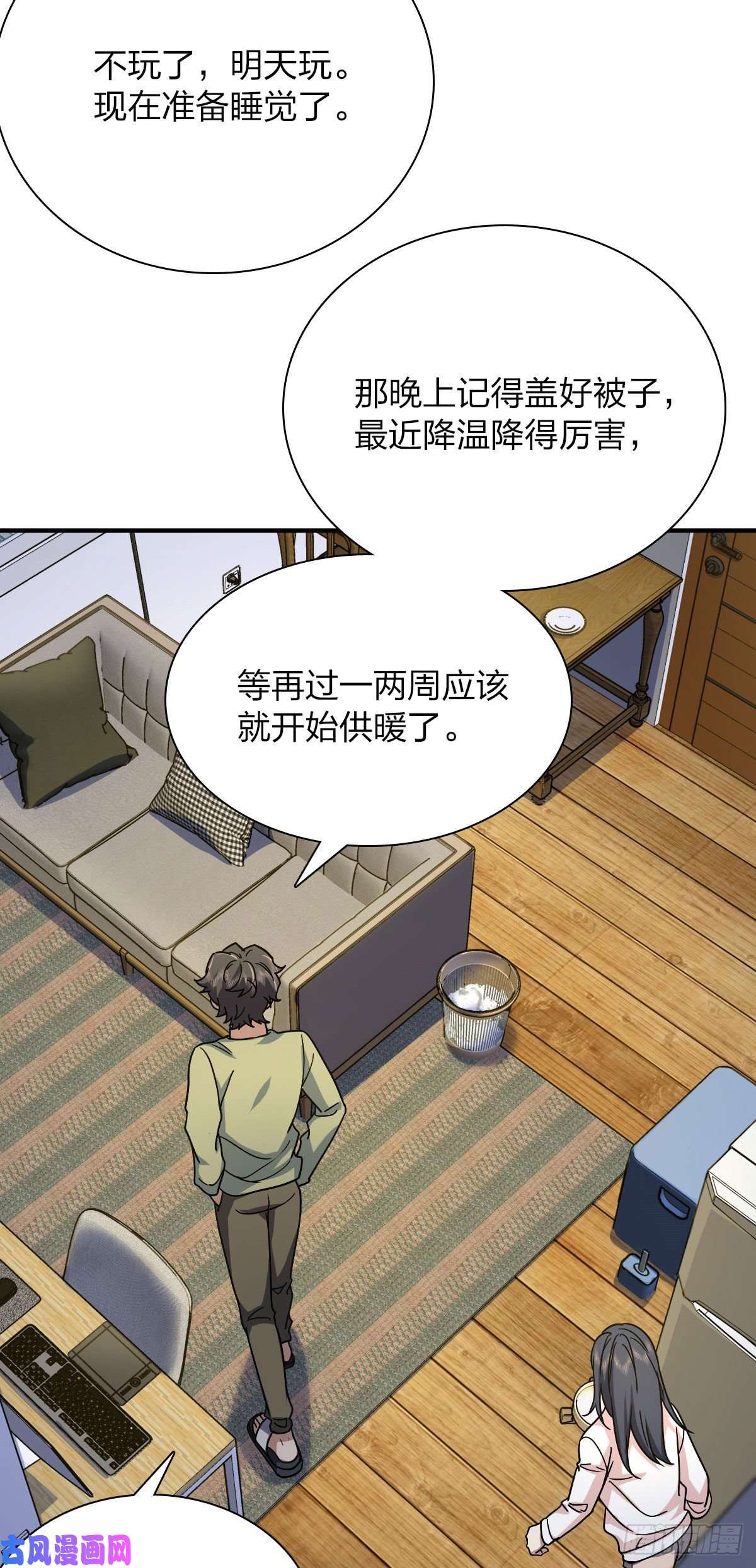 我家老婆来自一千年前46