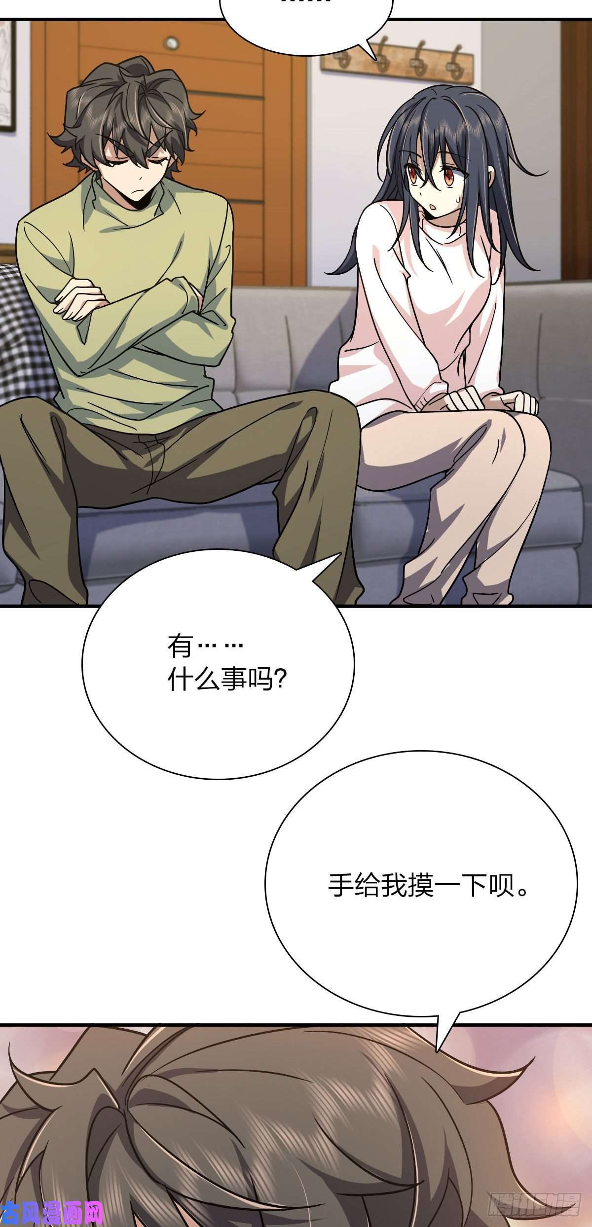 我家老婆来自一千年前46