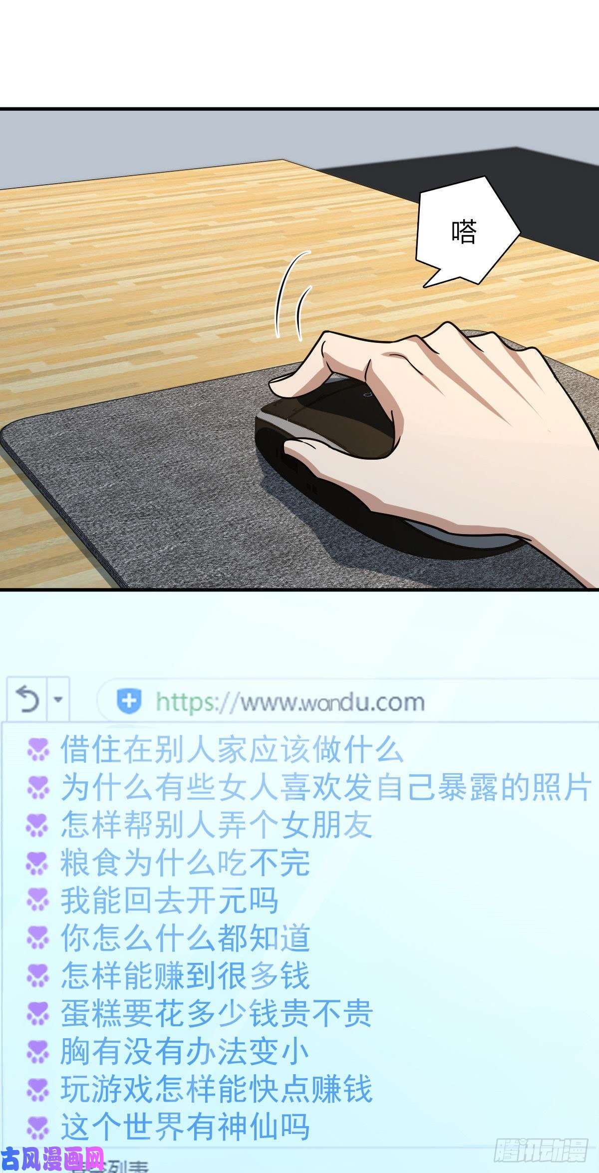 我家老婆来自一千年前46