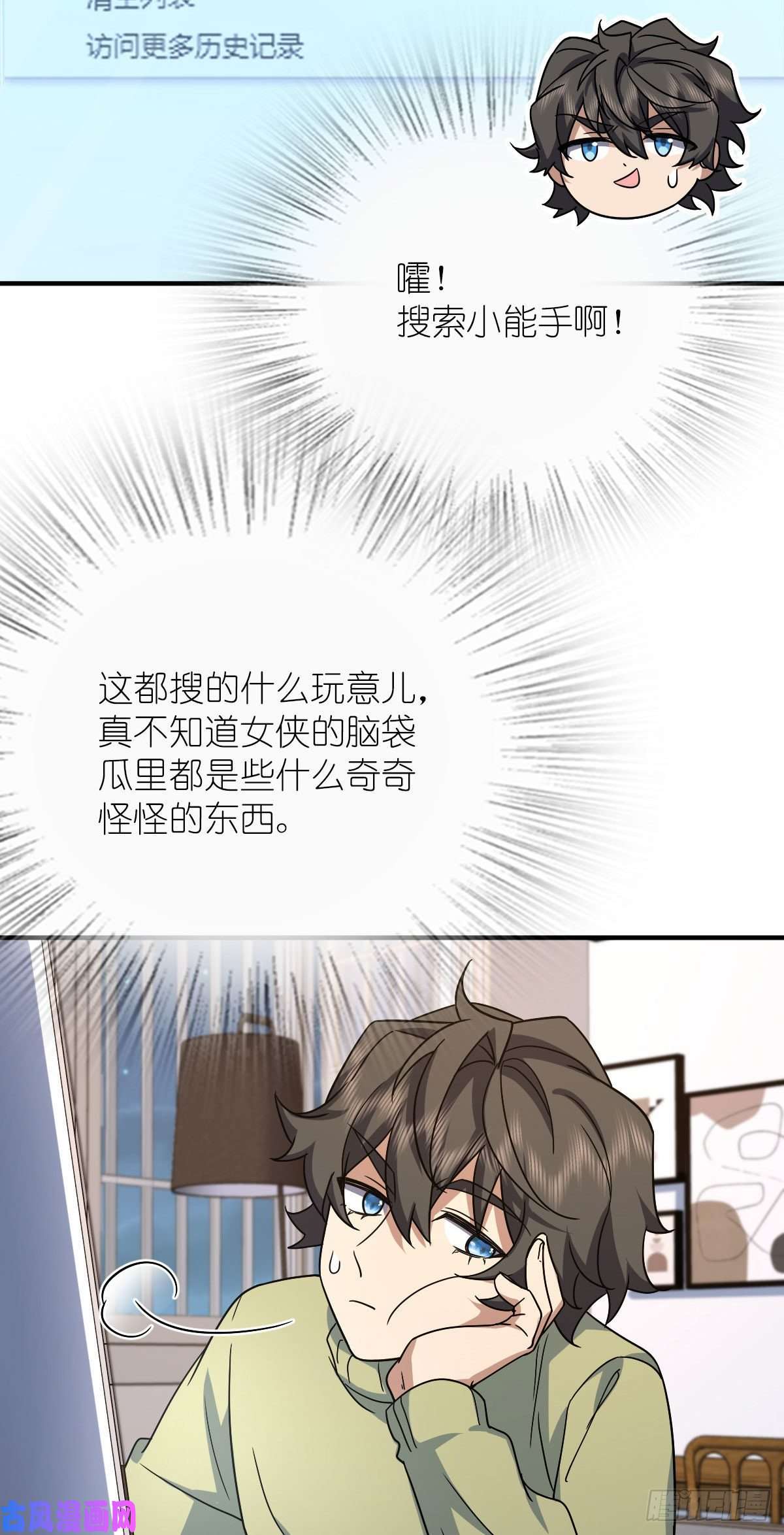 我家老婆来自一千年前46