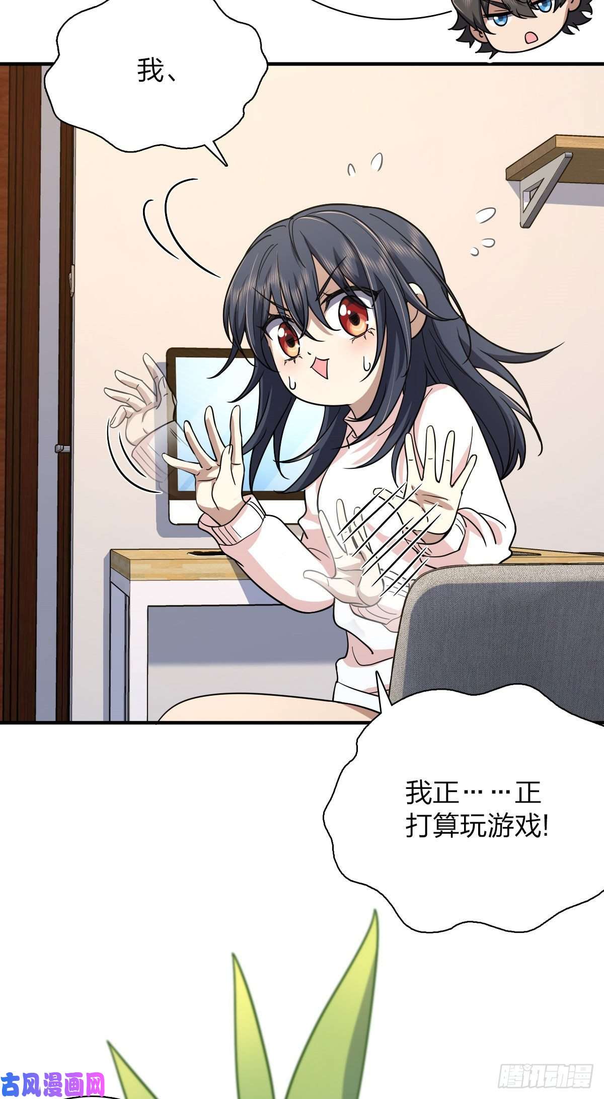 我家老婆来自一千年前46