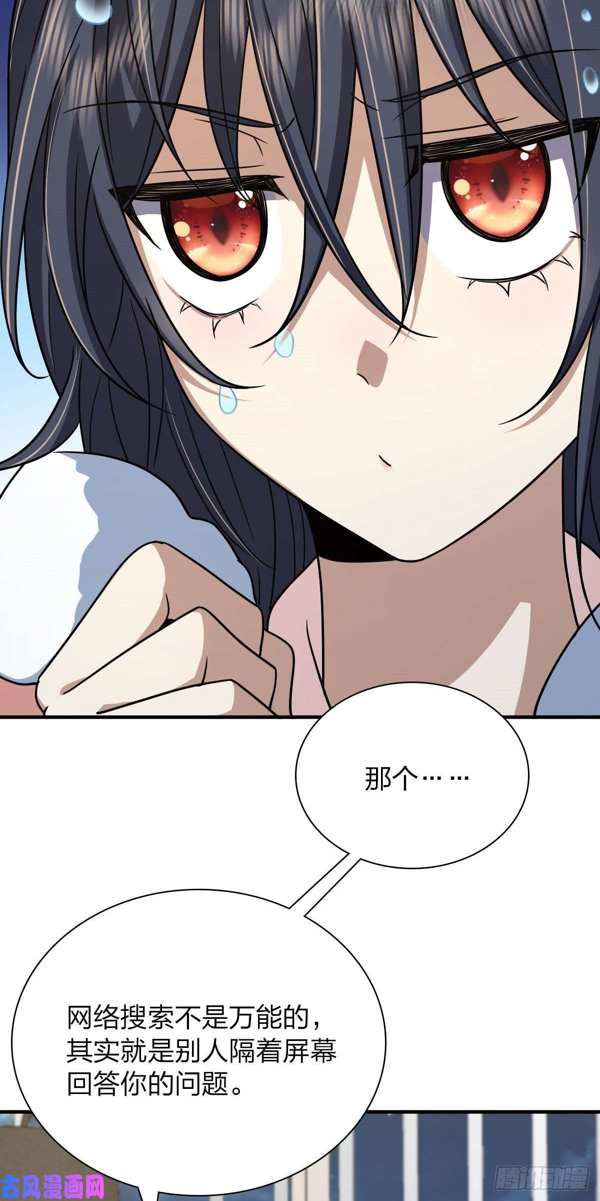 我家老婆来自一千年前46