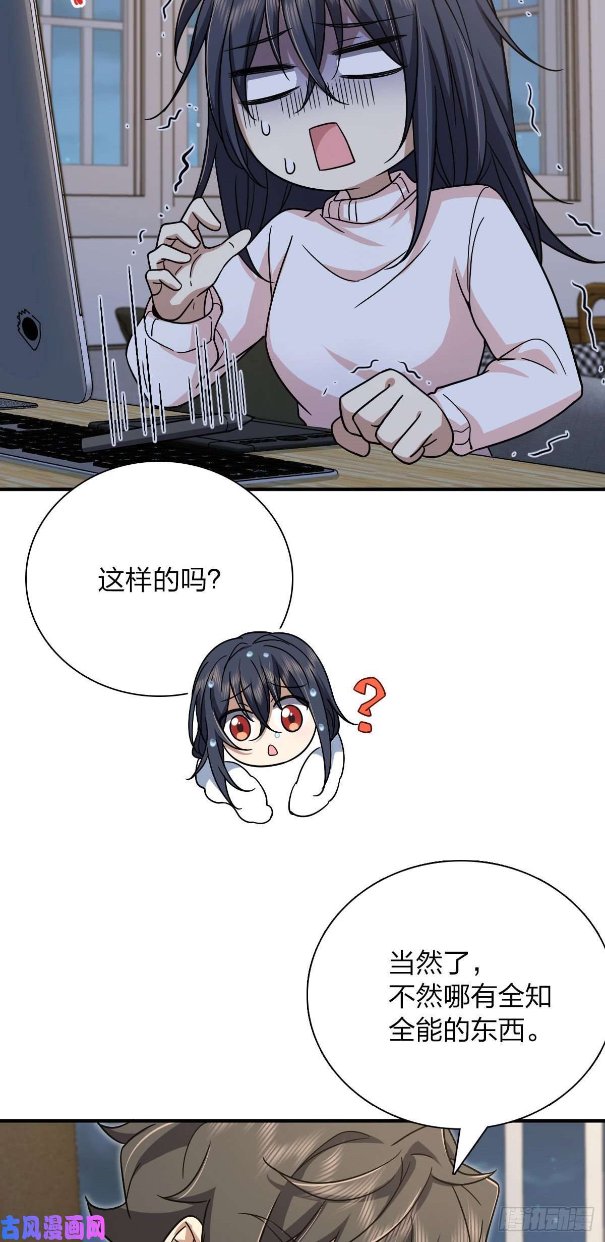 我家老婆来自一千年前46
