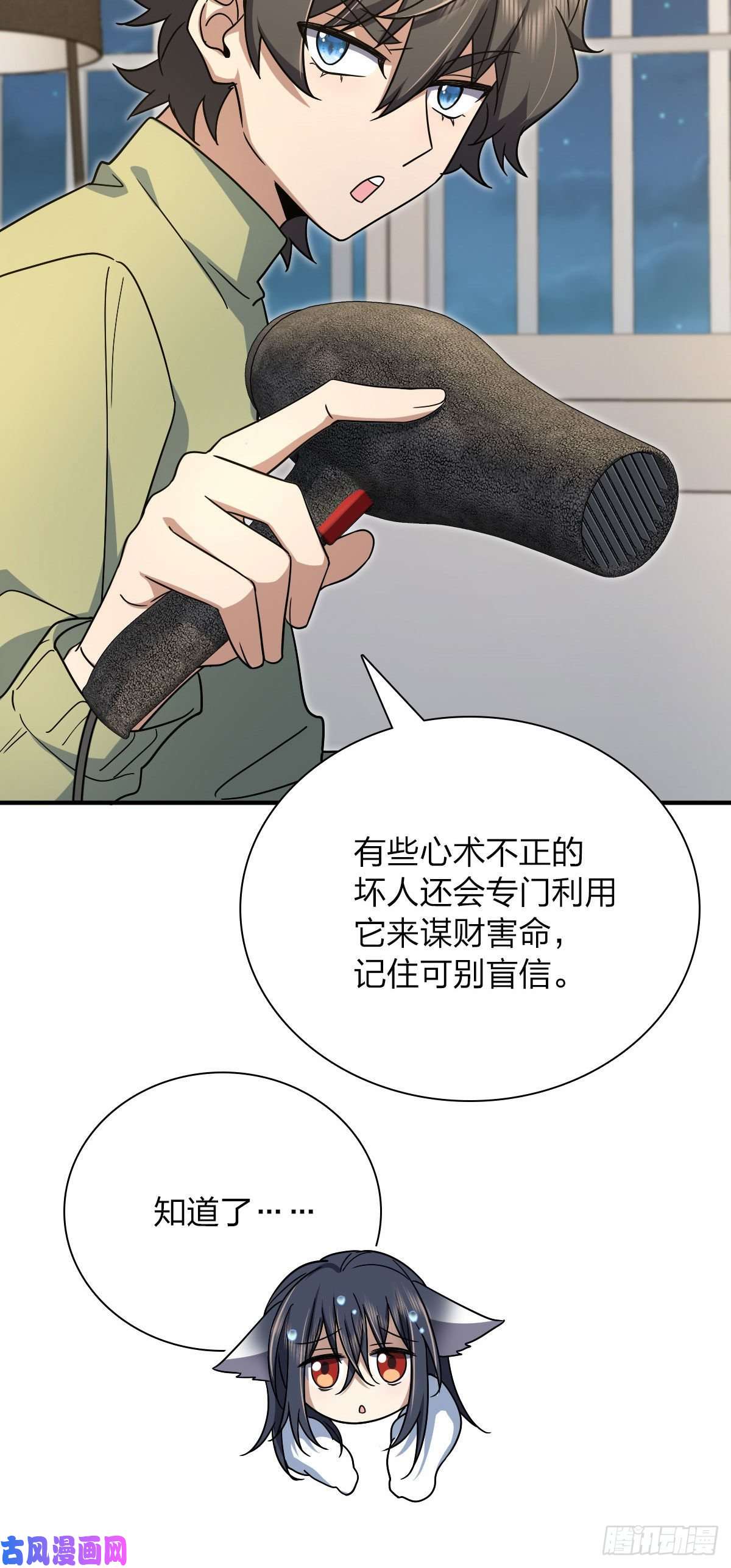 我家老婆来自一千年前46