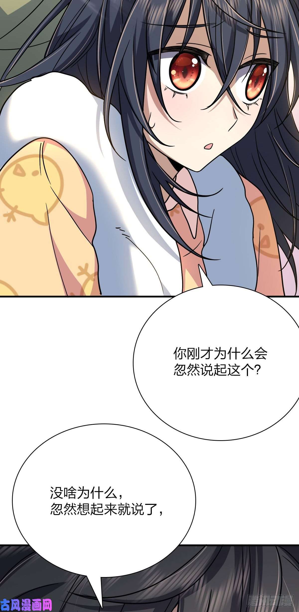 我家老婆来自一千年前46