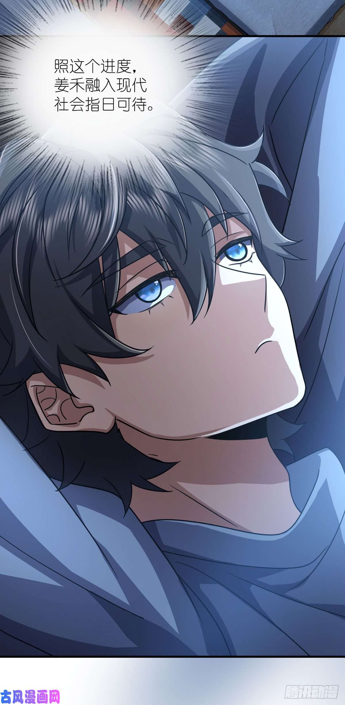 我家老婆来自一千年前46