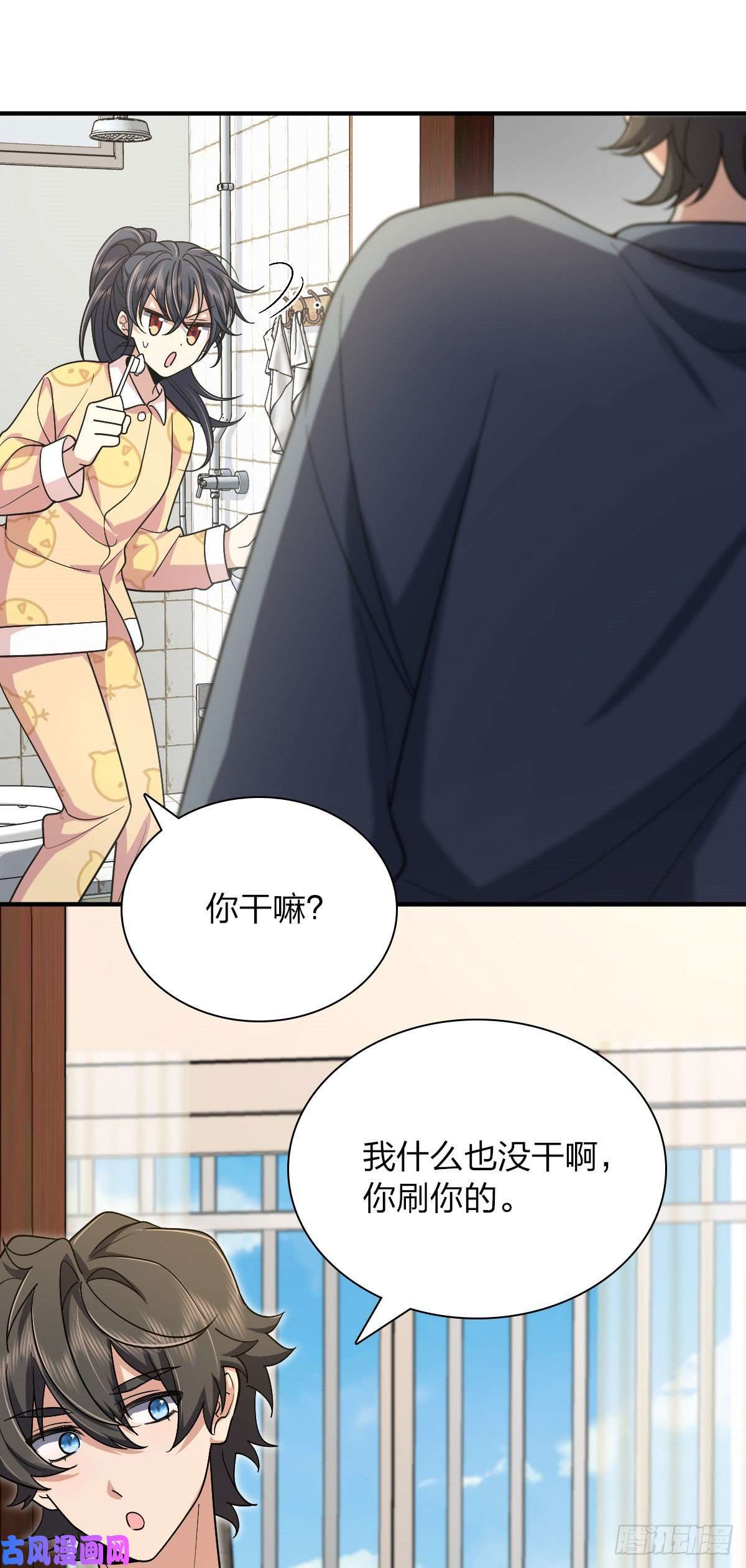 我家老婆来自一千年前46