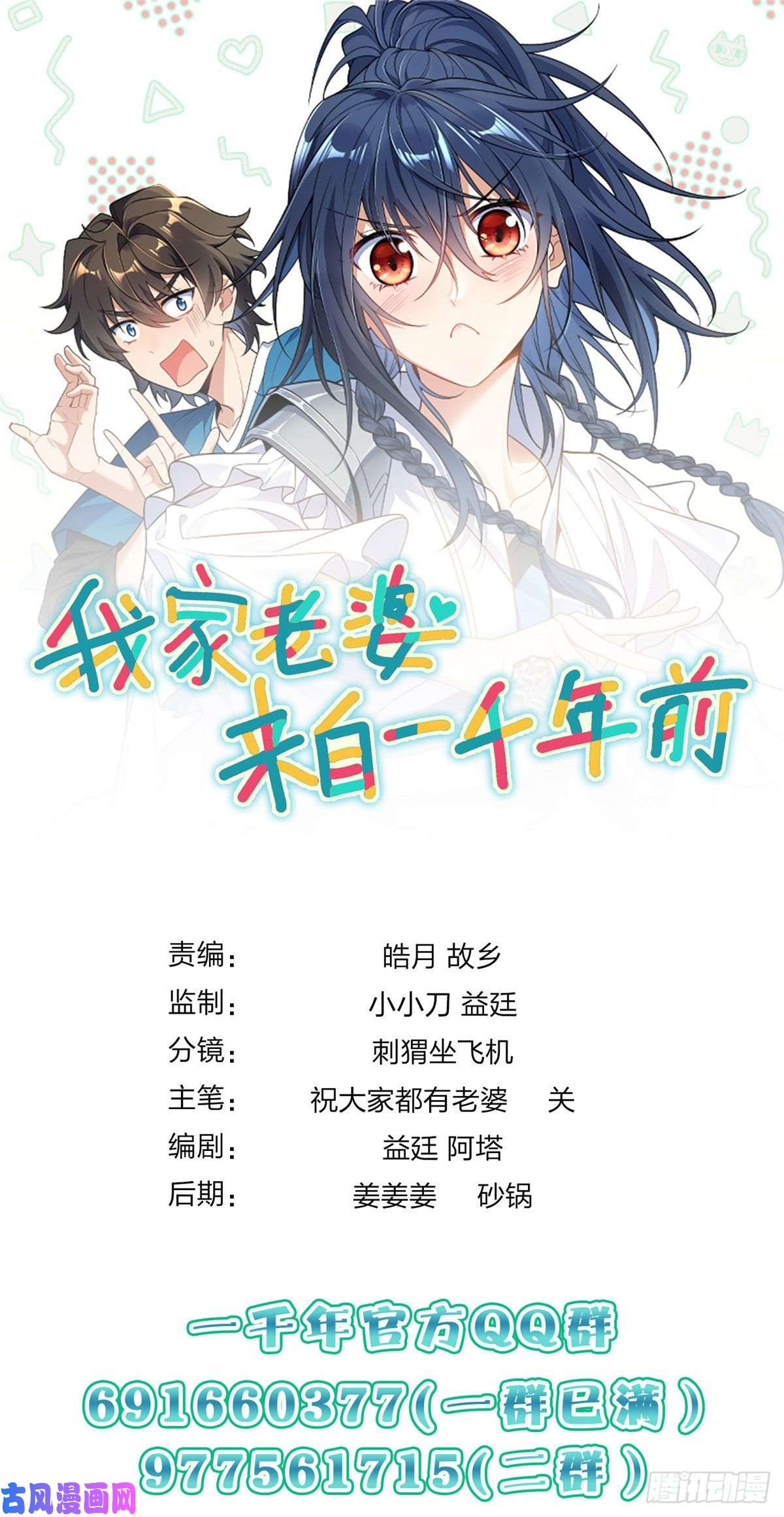 我家老婆来自一千年前46