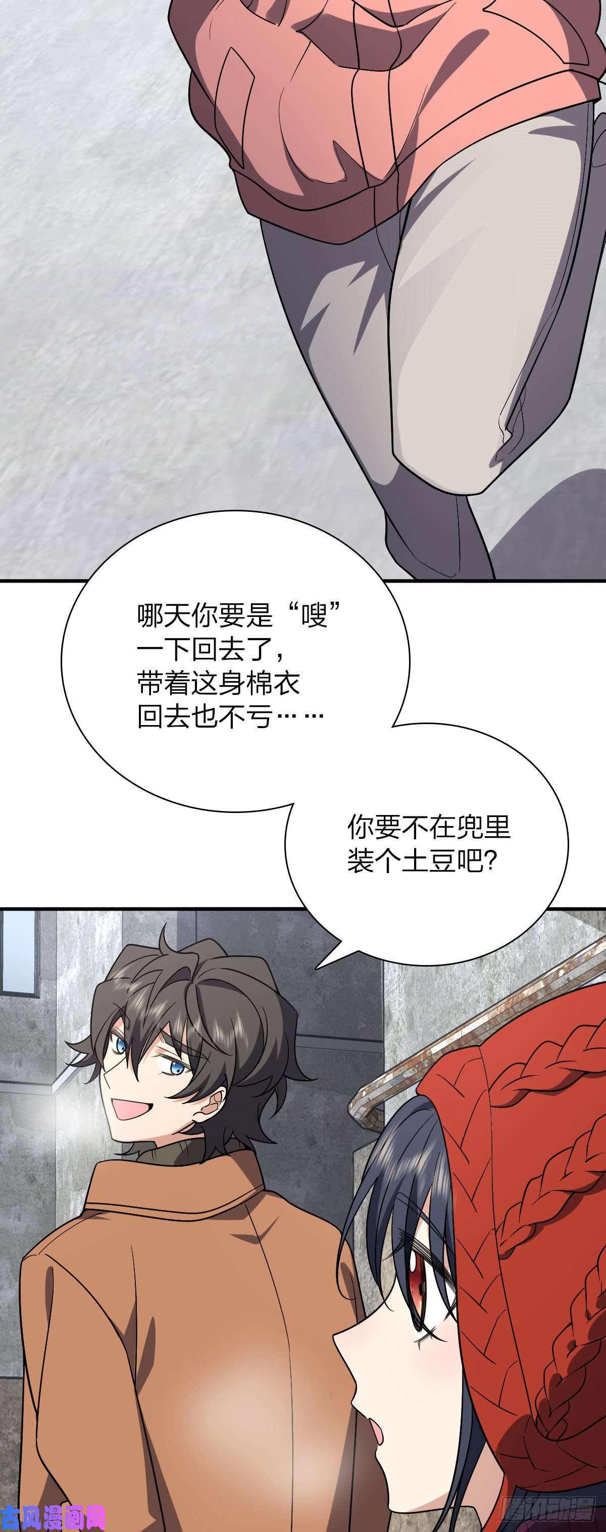 我家老婆来自一千年前47