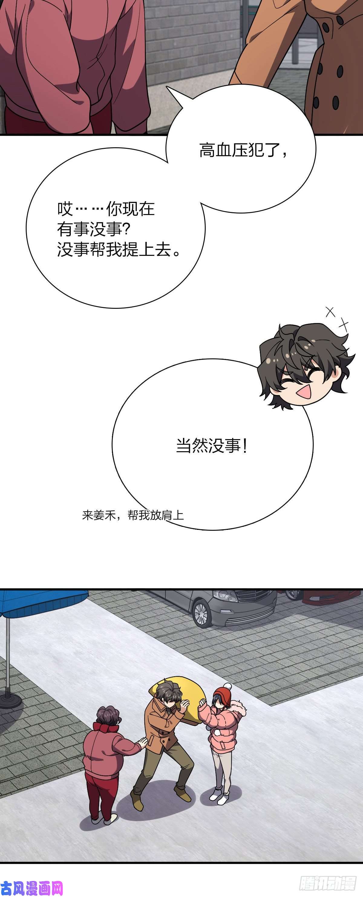 我家老婆来自一千年前47