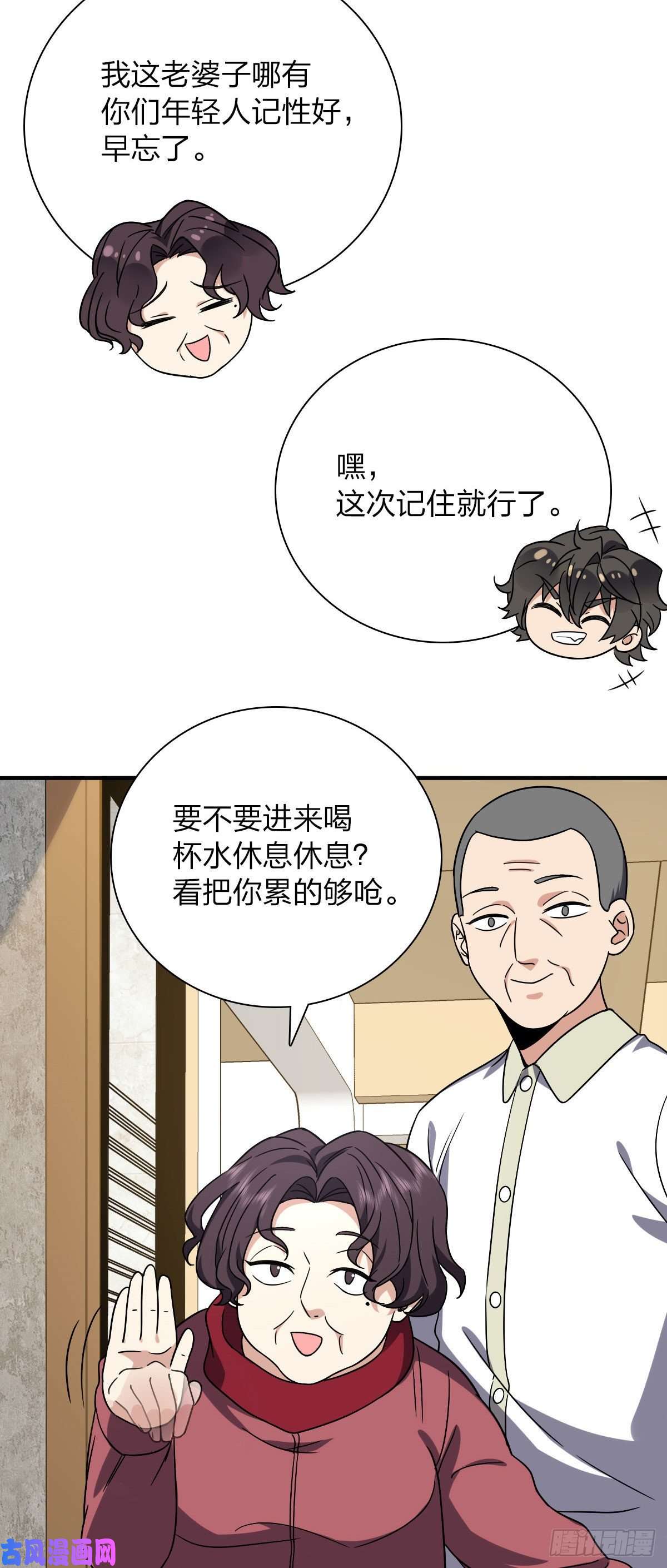 我家老婆来自一千年前47
