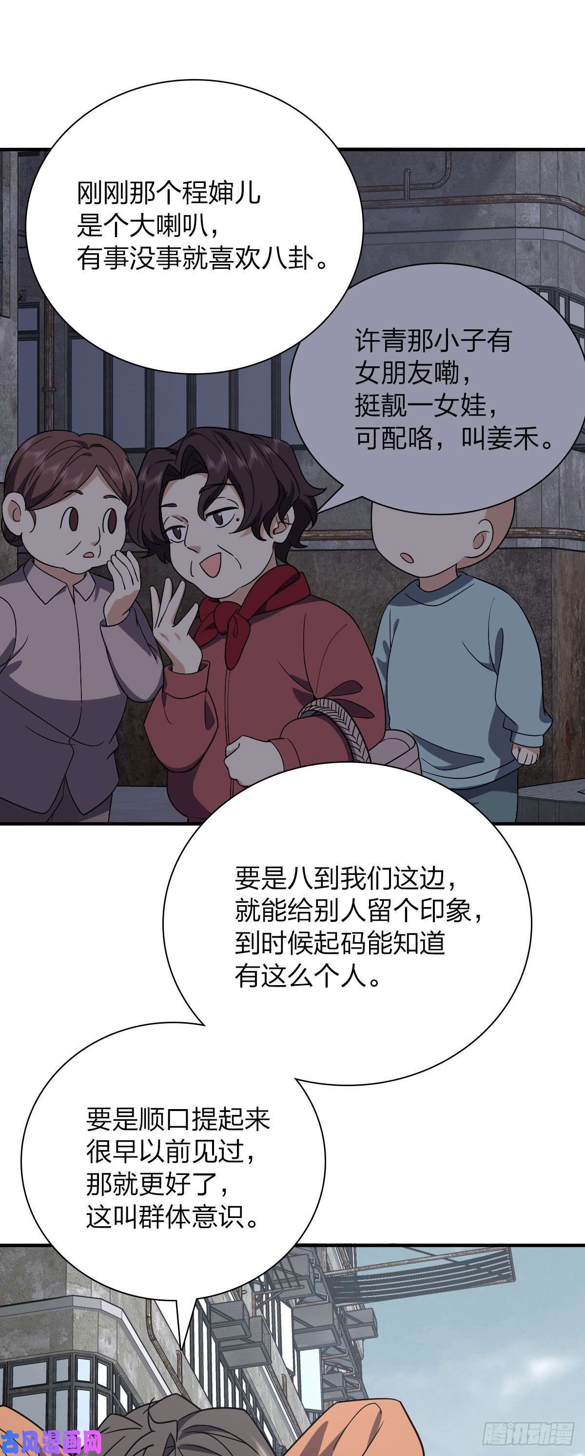 我家老婆来自一千年前47